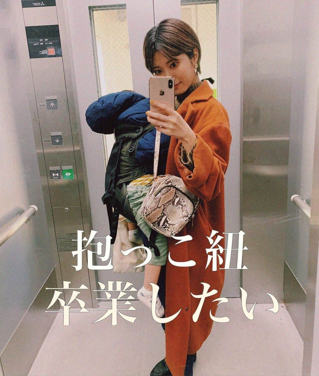 小池真友のインスタグラム