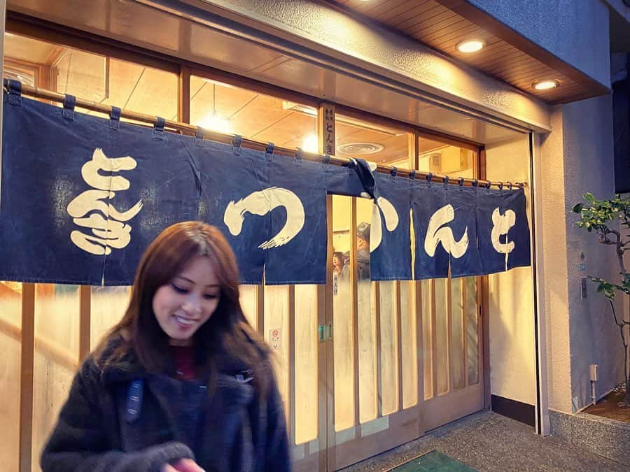 のインスタグラム：「ずっと行きたかったとこ🤤 美味しかったー❤️ 厄除け行ってとんかつってなんだか縁起良さそうだから今日食べたかったんだよねー😚笑 食べすぎた🐷  #とんき　#お腹ぺっこぺこ　#満腹　#ヒレ　#串かつ　#ロース　#tonkatsu  #お腹空きすぎて　#無言で食べる　#笑」