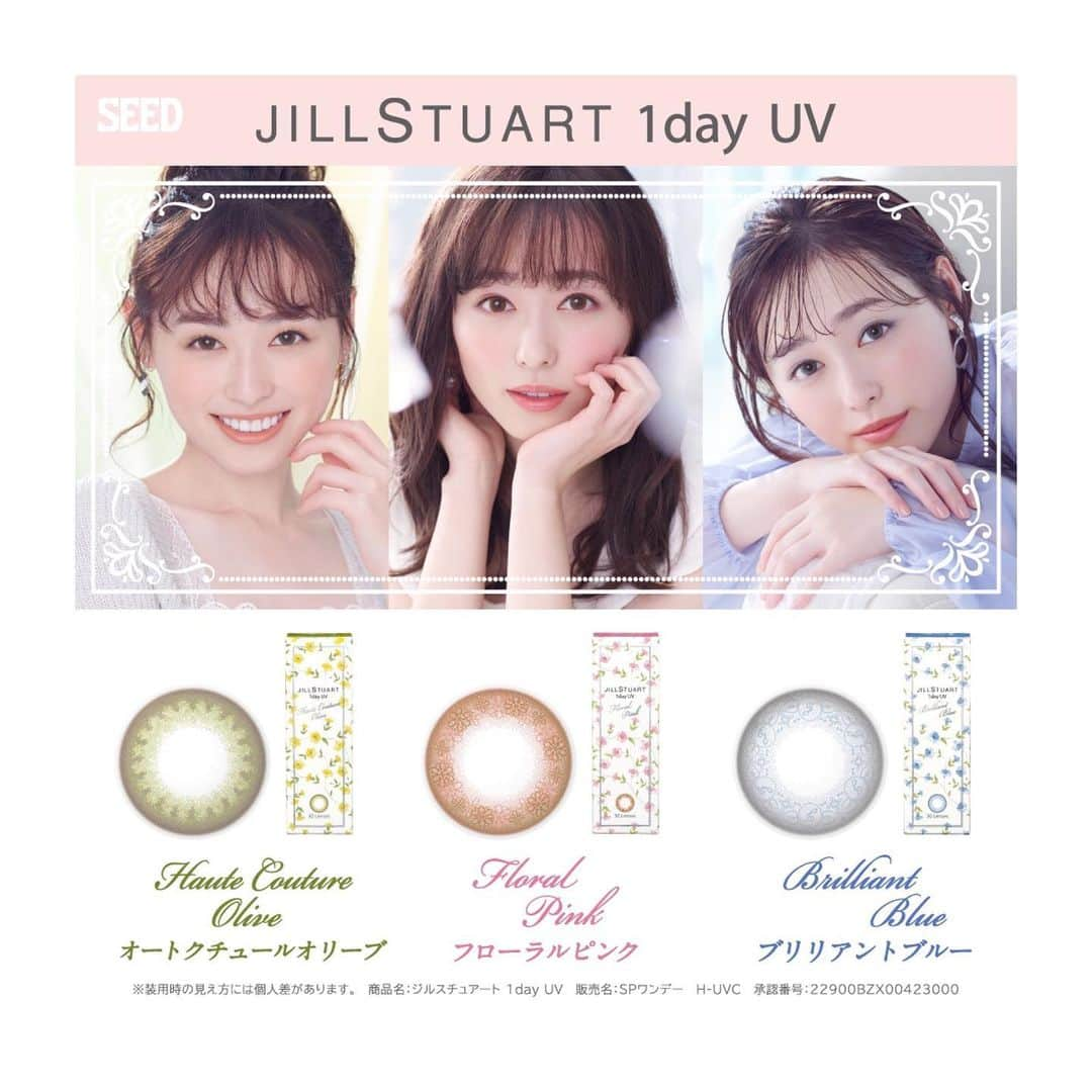 福原遥さんのインスタグラム写真 - (福原遥Instagram)「. #JILLSTUART1dayUV のイメージキャラクターに就任させて頂きました☺︎ 大好きなJILLSTUARTさん、そして#SEED さんの商品はプライベートでも愛用させて頂いていたので、イメージキャラクターを務めさせていただけて本当に嬉しいです！ ３色の#みつめるカラコン でなりたい自分になって、毎日をもっと楽しんじゃいましょ♪ フローラルピンク・オートクチュールオリーブ・ブリリアントブルーの3種類です！ 是非ゲットしてみてね！  #JILLSTUART1dayUV #JILLSTUART #ジルスチュアート #カラコン #シード」2月2日 22時03分 - haruka.f.official