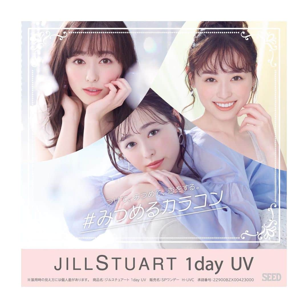 福原遥さんのインスタグラム写真 - (福原遥Instagram)「. #JILLSTUART1dayUV のイメージキャラクターに就任させて頂きました☺︎ 大好きなJILLSTUARTさん、そして#SEED さんの商品はプライベートでも愛用させて頂いていたので、イメージキャラクターを務めさせていただけて本当に嬉しいです！ ３色の#みつめるカラコン でなりたい自分になって、毎日をもっと楽しんじゃいましょ♪ フローラルピンク・オートクチュールオリーブ・ブリリアントブルーの3種類です！ 是非ゲットしてみてね！  #JILLSTUART1dayUV #JILLSTUART #ジルスチュアート #カラコン #シード」2月2日 22時03分 - haruka.f.official