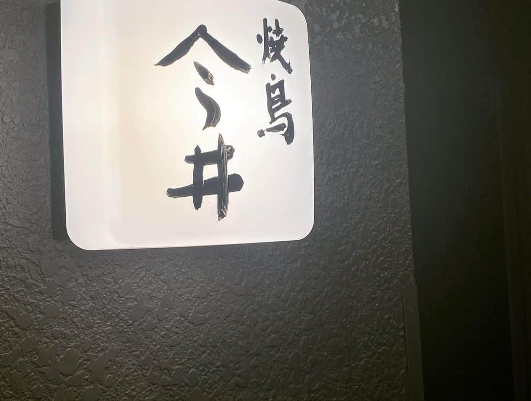 宮本沙恵さんのインスタグラム写真 - (宮本沙恵Instagram)「DINNERまとめ🍽 . 茶寮宮坂/hama/焼き鳥今井/KENZOESTATE」2月2日 23時32分 - saebi