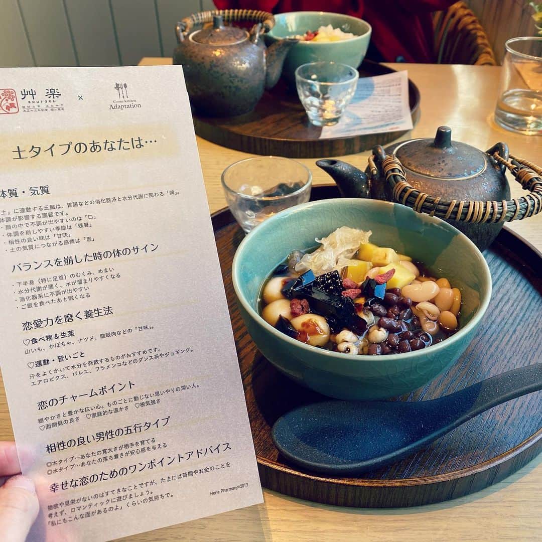 MEGのインスタグラム：「台湾薬膳スイーツを食べようと思ったら、生年月日でお茶を選ぶシステムだった。占われた。」