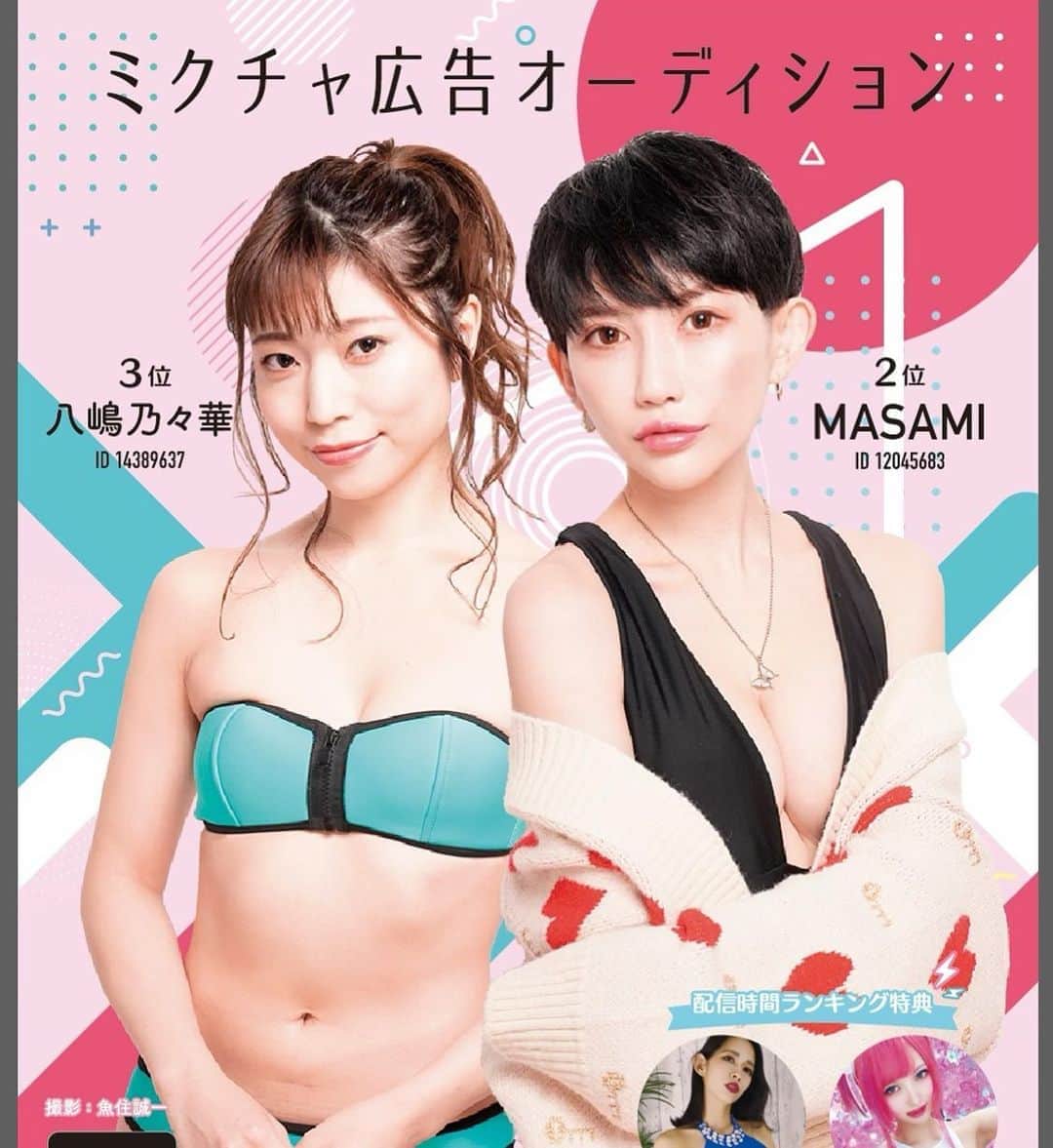 MASAMIのインスタグラム：「#ヤングチャンピオン 表紙裏に乗ってますので見てね🤞発売中！」