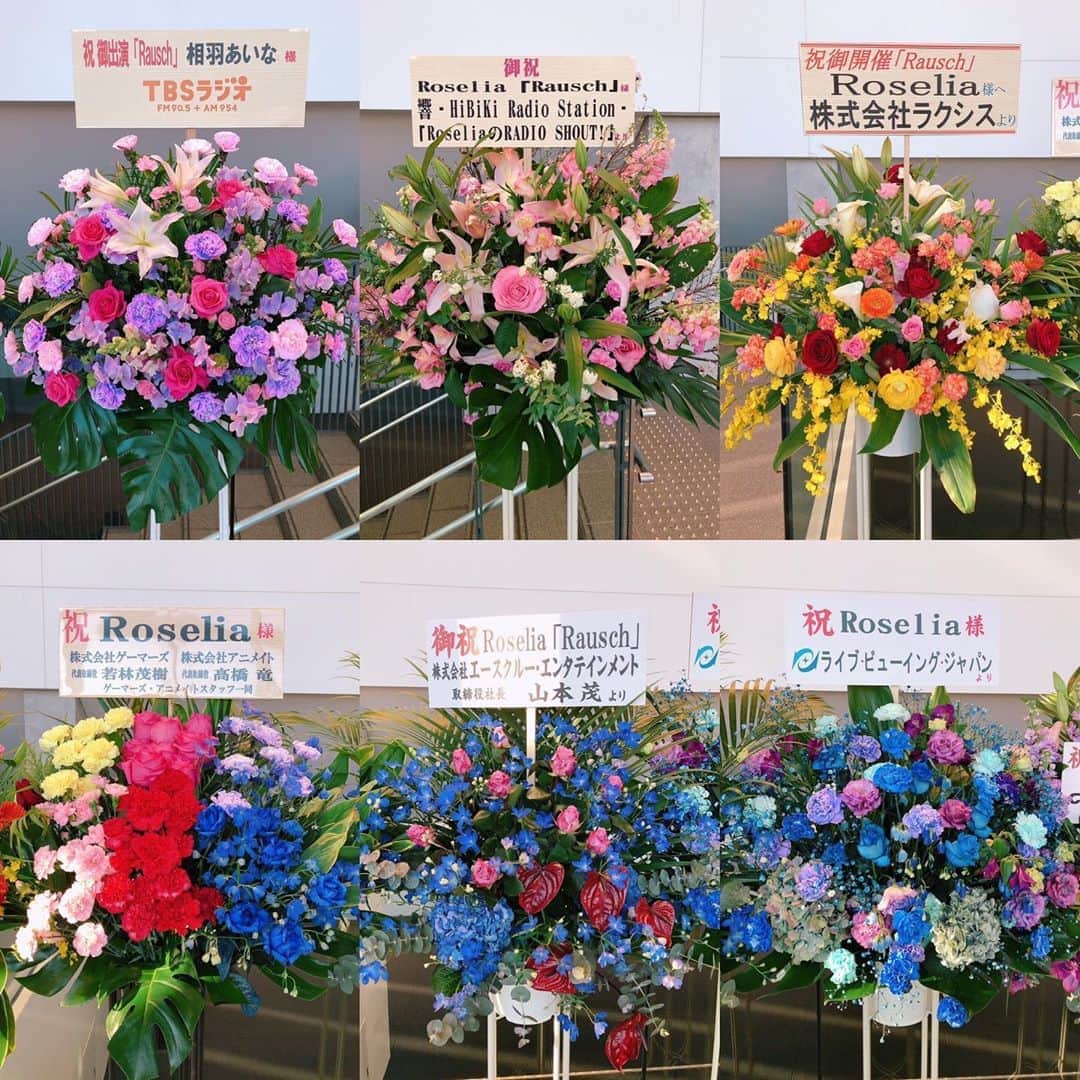 相羽あいなのインスタグラム：「たくさんのお花に感謝です。 いつも本当にありがとうございます♡♡ #Rausch #Aiainstagram」