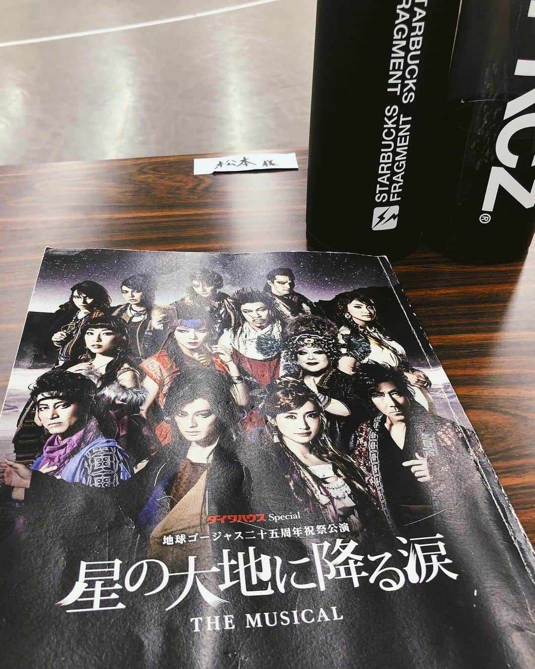 劇団EXILE 松組のインスタグラム：「稽古も本格的に始まり 頑張っております！ 本番が長いので 体調管理の為ファスティングを始めてみました！ 腹減って死にそうだけど 9日間頑張ります！」