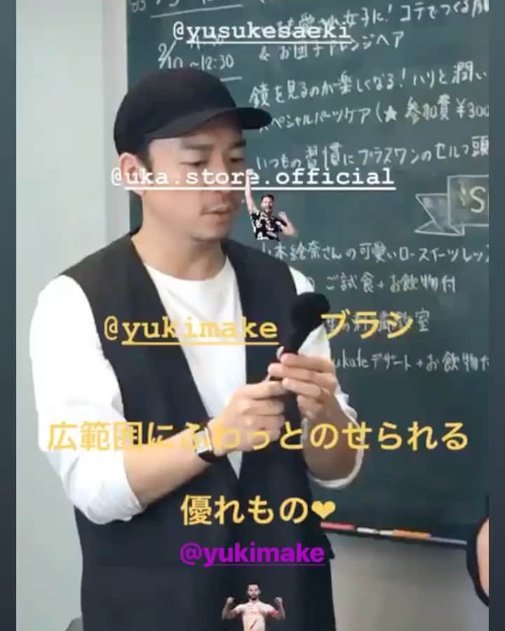Yusuke Saekiのインスタグラム：「こんにちは、前回メイクレッスンの様子です^ ^ 2月9日（日）12：30〜14:30。uka store omotesandoで開催する、自分のままで圧倒的に美しいメイクレッスンに数名分のキャンセルがでました。 是非ご参加お待ちしてます〜🌸」