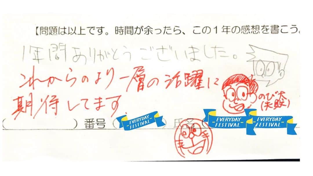 ときわ藍さんのインスタグラム写真 - (ときわ藍Instagram)「返却されたテストに先生がドラえもんとのび太くんを描いてくれました！可愛いです👍👍先生ありがとうございます〜〜！」2月3日 14時07分 - tokiwaran