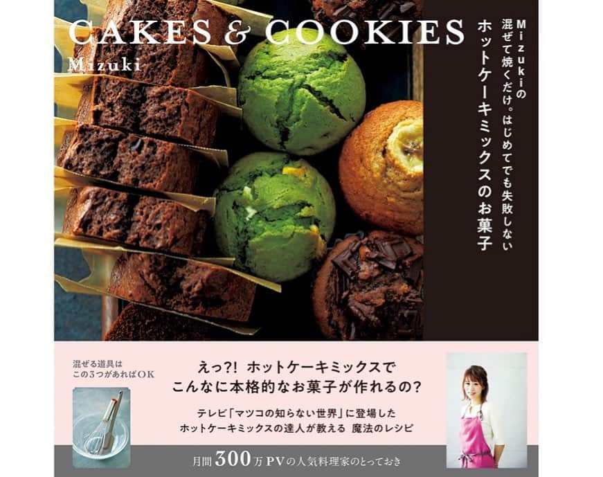Mizuki【料理ブロガー・簡単レシピ】さんのインスタグラム写真 - (Mizuki【料理ブロガー・簡単レシピ】Instagram)「・﻿ 【レシピ】ーーーーーーーーーーー﻿ やみつき必須！ごまだれ唐揚げ♡﻿ ーーーーーーーーーーーーーーーー﻿ ﻿ ﻿ おはようございます(*^^*)﻿ ﻿ 今日ご紹介させていただくのは﻿ やみつき必須のごまだれ唐揚げ♩﻿ シンプルに下味をつけた唐揚げに﻿ ごまたっぷりの甘辛だれをからめました♡﻿ たれをさっとからめると﻿ 衣のサクサク感も楽しめますし﻿ 冷めても美味しいので﻿ お弁当にもおすすめですよ〜♩﻿ ﻿ 作り方は超簡単(*´艸`)﻿ 漬け込み不要！﻿ 揚げ焼きでOK！﻿ たれはレンジで作れます♡﻿ ﻿ 鶏むね肉でもできるので﻿ 詳しくは《ポイント》をご覧下さいね♩﻿ ﻿ ﻿ ーーーーーーーーーーーーーーーーーー﻿ 【2〜3人分】﻿ 鶏もも肉...大1枚(300〜350g)﻿ ●酒...小2﻿ ●ごま油...小1﻿ ●塩...小1/3﻿ ●こしょう...小1/4﻿ ●にんにくチューブ...3cm﻿ ☆醤油・みりん・白ごま...各大2﻿ ☆砂糖...大1/2﻿ ☆生姜チューブ...1cm﻿ 片栗粉・サラダ油・万能ねぎ...各適量﻿ ﻿ 1.大きめの耐熱ボウルに☆を入れ、(ラップなしで)600Wのレンジで1分20秒加熱する。﻿ 2.鶏肉は3cm大に切って●を揉み込み、一切れずつ片栗粉をまぶす。フライパンに1cmのサラダ油を入れて中火で熱し、鶏肉を入れて両面色よく揚げ焼きにする。(6〜7分)﻿ 3.鶏肉に火が通ったら油を切り、1のボウルに加えてさっとからめる。器に盛り、小口切りにしたねぎをのせる。﻿ ーーーーーーーーーーーーーーーーーー﻿ ﻿ ﻿ 《ポイント》﻿ ♦︎鶏むね肉でも作れます♩鶏むね肉で作る場合、鶏肉全体をフォークで刺しておくと柔らかく仕上がりますよ！火が通りやすいので、加熱時間は短くして下さい♩﻿ ♦︎器に盛り付けた後、ボウルに残ったたれはお好みでかけて下さい♩﻿ ﻿ ﻿ ﻿ ﻿ ＿＿＿＿＿＿＿＿＿＿＿＿＿＿＿＿＿﻿ ＿＿＿＿＿＿＿＿＿＿＿＿＿＿＿＿＿﻿ 🎀新刊発売中🎀﻿ 【#ホットケーキミックスのお菓子 】﻿ ﻿ 今回は一冊まるっとホケミスイーツ♩﻿ 普段のおやつから﻿ 特別な日にも使えるレシピを﻿ この一冊に詰め込みました(*^^*)﻿ ホットケーキミックスを使えば﻿ 簡単に本格的なお菓子が作れますよ♡﻿ バレンタインにもご活用下さいませ♩﻿ ﻿ 🔹ハイライトにリンクあります♩🔹﻿ ＿＿＿＿＿＿＿＿＿＿＿＿＿＿＿＿＿﻿ ＿＿＿＿＿＿＿＿＿＿＿＿＿＿＿＿＿﻿ ﻿ ﻿ ﻿ 【お知らせ】﻿ ストーリーズでは一日数回﻿ 別レシピをご紹介しております(*^^*)﻿ ＊コメントは最新の投稿に下さいますよう﻿ お願い致しますm(_ _)m﻿ ﻿ ﻿ ﻿ #ブログ更新しました﻿ ブログはプロフ画面のリンクよりご覧下さい↓﻿ @mizuki_31cafe﻿ 【Mizuki公式ラインブログ】﻿ https://lineblog.me/mizuki_official/﻿ ﻿ ﻿ ﻿ #唐揚げ#ごまだれ#お弁当#やみつきおかず#鶏肉#鶏むね肉﻿ #Mizuki#簡単レシピ#時短レシピ#節約レシピ#料理#レシピ#フーディーテーブル#おうちごはん#おうちカフェ#デリスタグラマー#料理好きな人と繋がりたい#料理ブロガー#おうちごはんlover#器#マカロニメイト#ブログ﻿ #foodpic#follow#cooking#recipe#lin_stagrammer#ごまだれ唐揚げm」2月3日 7時11分 - mizuki_31cafe
