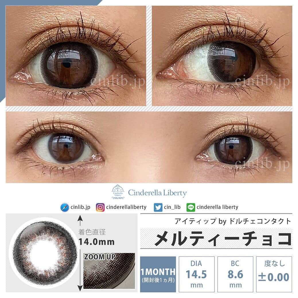 カラコンSelect Shop “シンデレラリバティ” のインスタグラム