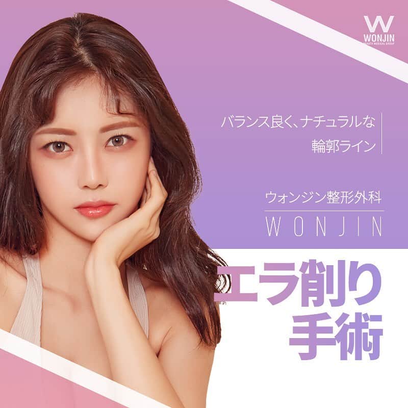 ウォンジン美容整形外科、皮膚科のインスタグラム