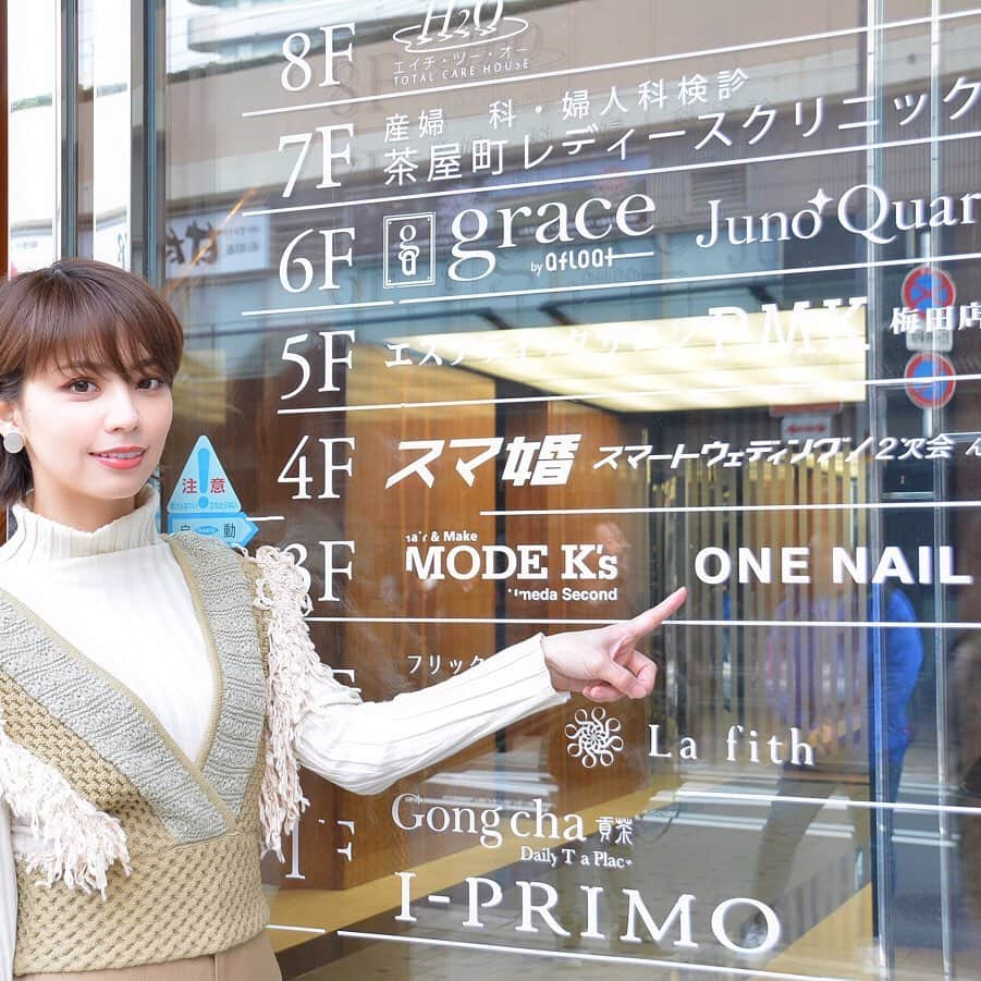 筒井愛実さんのインスタグラム写真 - (筒井愛実Instagram)「． 梅田の茶屋町にある〝ONE NAIL〟 @onenail_official で自爪を傷めず、育成しながらジェルネイルを愉しめる〝リピートビューティージェル〟を体験しに行ってきました💅✨ ． 今までのジェルネイルとは違って特殊なベースコートを塗るところに大きなポイントがあります🙆‍♀️ 今までは付け替える度に自爪を削ってどんどん薄くなっていくことがあったのですが、ONE NAILは最初に塗るベースコートが自爪の役割を果たしてくれ、付け替えの際に一切自爪を削らず保護し、その上から新たなジェルを塗ることが出来るというもの✨この技法が特許を取得したもので、このお店でしか受けられないのだそう💡爪を保護しながら育成できるだけではなく、施術時間もオフから付け替えまで30分の短時間で叶う！という部分も魅力的🥺💕 ． メニューはワンカラーのみになりますが、カラーバリエーションはナチュラルなものからトレンド、ベーシックなものまで豊富に揃っています👩‍🎨🎨ネイルをしに行くときは来店前に爪を切るなどの自己処理は何もせず来て欲しいそう。その方が爪の長さ・形の選択の幅が広がるのだとか◎甘皮などのお手入れも専用の機械で優しく行ってくれるので恥ずかしがらずにありのままで行ってくださいね🏃‍♀️笑 ． 今なら通常8千円のところが初回のみ、他店オフ有りで半額以下の3千円で出来るので、是非このお得な機会に体験してみてください💘✨爪が綺麗だとビックリするくらいテンションあがりますよ😆 ． #onenail #ワンネイル #nail #nails #ネイル  #nailsalon #ネイルサロン #ネイルサロンオープン #ネイルサロン大阪 #大阪 #梅田 #阪急梅田駅 #ネイルオフ #ワンカラー #シンプルネイル #ハンドジェル #フットジェル #リピジェル #特許施術 #repeatbeautygel #osaka #ういらぶ大阪 #筒井愛実」2月3日 10時05分 - manamin_158cm