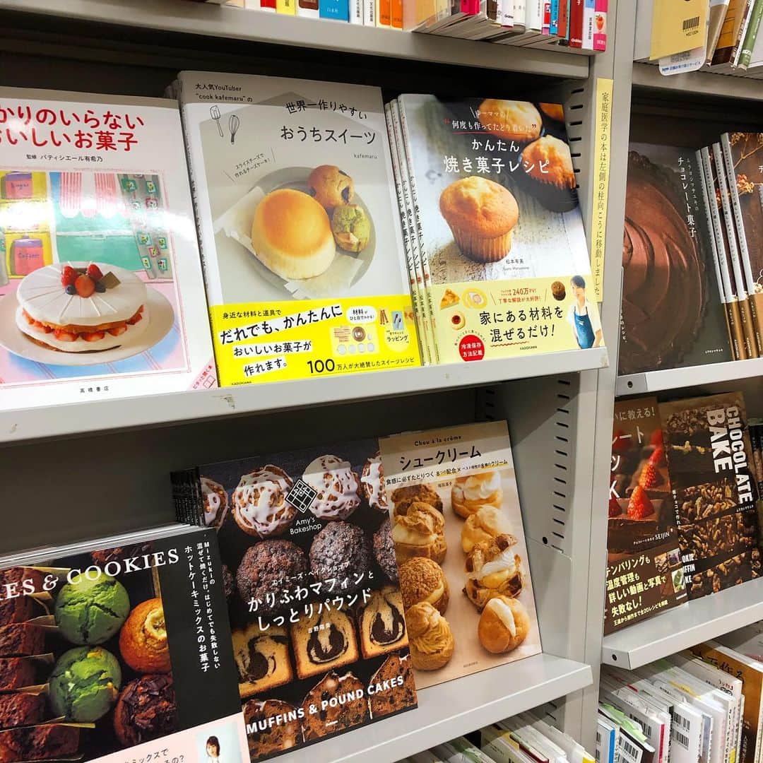 cook kafemaruさんのインスタグラム写真 - (cook kafemaruInstagram)「#先日編集者さんと書店さんへ挨拶回りに。こちらは川崎のラゾーネにある丸善さんです。 スイーツの本が並んでいる棚にありました、なんとゆーママさんの隣に!きゃー、嬉しい😆 バレンタイン特集の棚にも置いてくださっていて、丸善さんどうもありがとうございます!  皆さんと作った本だなー感がさらに増してきて、感謝の気持ちでいっぱいになりました。  ありがとうございます😊」2月3日 10時20分 - kafemaru