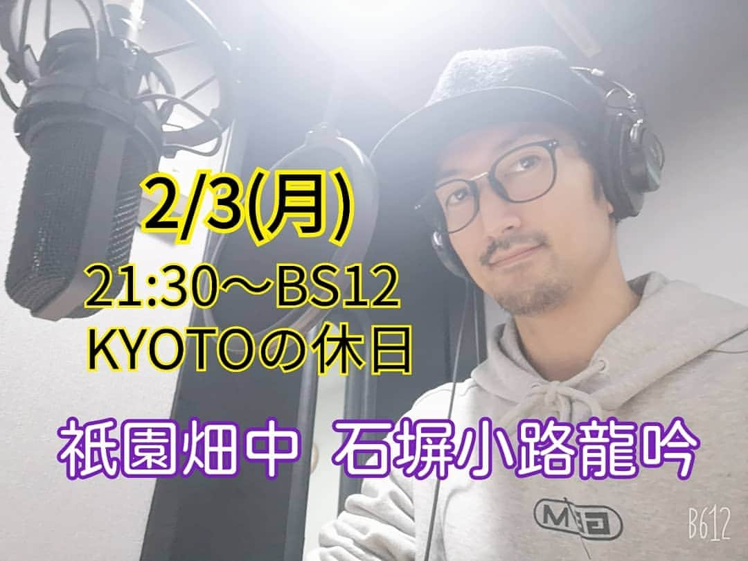 矢口恭平さんのインスタグラム写真 - (矢口恭平Instagram)「BS12の放送なので全国で観れますよーーー😀😀😀😀 金曜日はKBS京都で観れます✨ #KYOTOの休日 #bs12 #京都 #kyoto #hotels #luxury #travel #voiceactor #kyoheiyaguchi #矢口恭平 #ナレーション」2月3日 10時50分 - kyohei_yaguchi