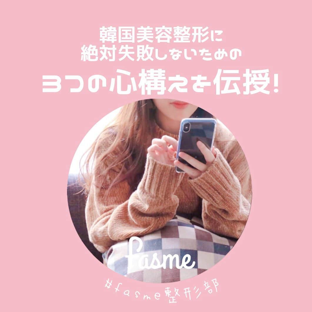 fasme.mediaのインスタグラム