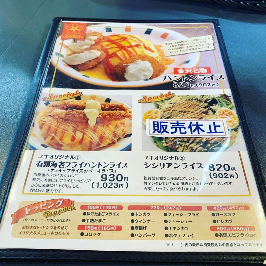 HIROさんのインスタグラム写真 - (HIROInstagram)「ハルトンライス٩( 'ω' )وハルトンライス٩( 'ω' )و #石川県  #石川グルメ  #石川ランチ  #ランチ  #グルメ  #ハルトンライス #キッチンユキ」2月3日 23時17分 - hiro19770420