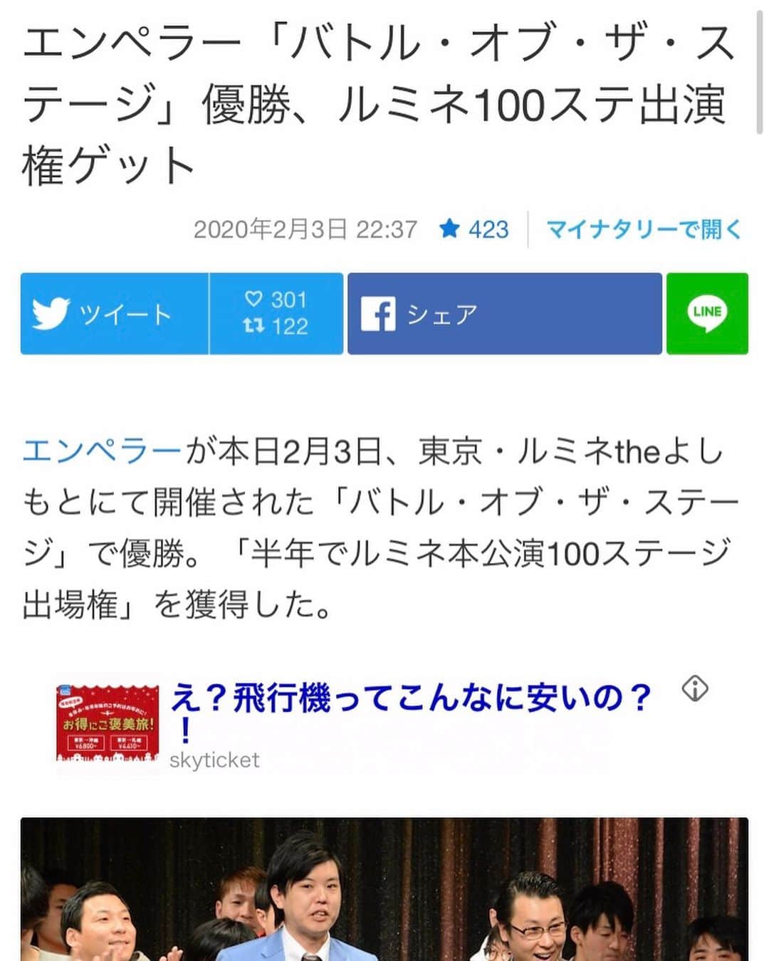 にしやまのインスタグラム：「「バトル・オブ・ザ・ステージ」で優勝させていただきました！みなさん、ありがとうございました！ルミネ100ステ出場権！！ナタリーさんに載っけてもうた！ #ルミネ#100ステ出場権#バトルオブザステージ#おしゃべり#にしやま#チルドレン#ONCグループ」
