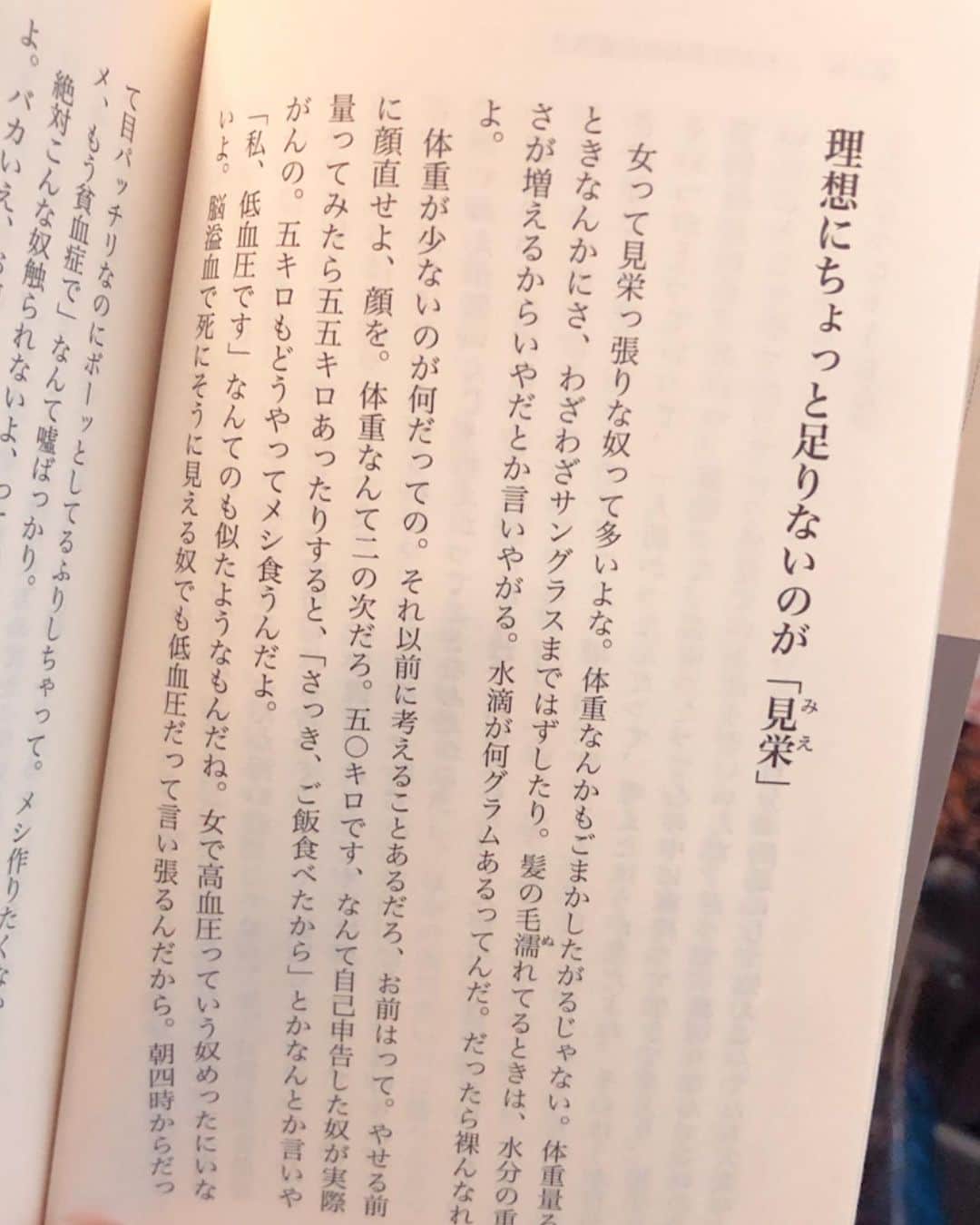 秋定麻紀子さんのインスタグラム写真 - (秋定麻紀子Instagram)「先日の大阪出張のお供はコレ。 ホテルの部屋に行きに読んでいた本を忘れて泣 仕方なく本屋に行って見つけた。 なんとなく買って正解。 そしてホテルに読みかけの本を忘れたおかげで帰りは1人クスクス笑って愉快。 何でも意味があるんですよ。 もちろん読みかけの本はホテルに問い合わせて無事に手元に戻って来ました。 #ビートたけし #日本人改造論 #のび太くんは実はお坊ちゃん」2月3日 15時40分 - makiakisada