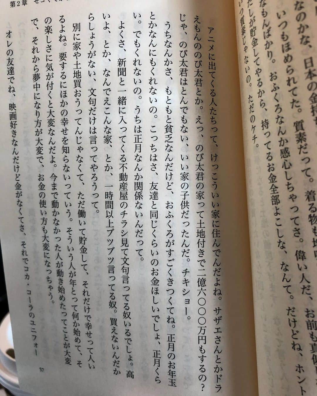 秋定麻紀子さんのインスタグラム写真 - (秋定麻紀子Instagram)「先日の大阪出張のお供はコレ。 ホテルの部屋に行きに読んでいた本を忘れて泣 仕方なく本屋に行って見つけた。 なんとなく買って正解。 そしてホテルに読みかけの本を忘れたおかげで帰りは1人クスクス笑って愉快。 何でも意味があるんですよ。 もちろん読みかけの本はホテルに問い合わせて無事に手元に戻って来ました。 #ビートたけし #日本人改造論 #のび太くんは実はお坊ちゃん」2月3日 15時40分 - makiakisada