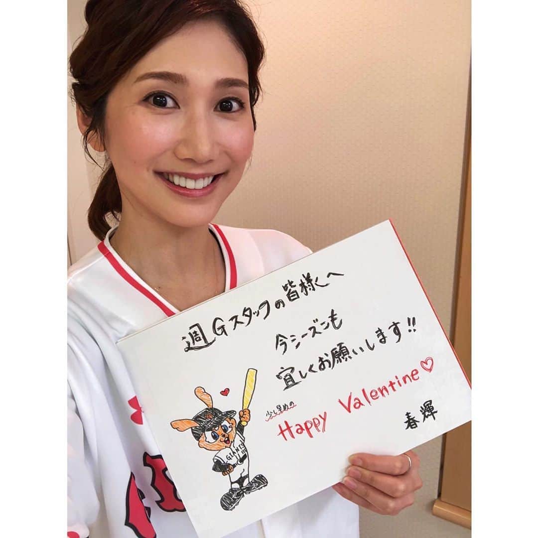 春輝のインスタグラム：「いよいよ球春到来という事で、 2月に入ってからキャンプ中継を観られる幸せ😊 . . 2020シーズン一発目の放送には素敵なゲストにお越しいただいております✨ 今晩お見逃しなく🤓 . . 皆様、今シーズンも宜しくお願いします🐰  #週刊ジャイアンツ#日テレG+ #読売巨人軍#GIANTS#ジャイアンツ#巨人 #NPB#プロ野球#セリーグ#baseball #春輝#haruki」