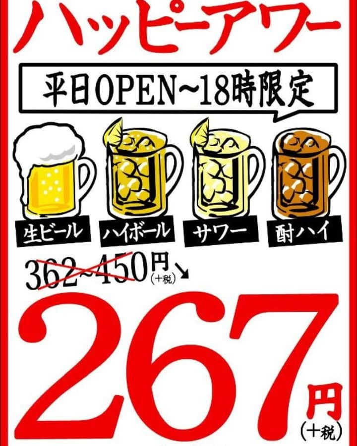 新宿西口ハルク ハル★チカ公式アカウントのインスタグラム：「HI!Long Time no see(><) Today we recommend is "Happy Hour for drink" weekdays only!! * こんにちは(^^) 今日は『串かつ　でんがな』のお得な「ハッピーアワー」のご紹介♪♪ * 平日11時～18時限定で、ドリンクがとてもお得に飲めるハッピーアワーを実施中♪ この機会に是非お立ち寄りくださ～～い(^○^) 皆様のご来店をお待ちしております！！ * * #新宿西口ハルク #小田急ハルク #ハルク #食堂酒場ハルチカ #ハルチカ #新宿 #instafood #followme #tokyo #shinjuku #halc #haruchika #kushikatsu #dengana #新宿ランチ #ハッピーアワー #ドリンクお得 #新宿呑み #新宿メシ #串かつ #でんがな」