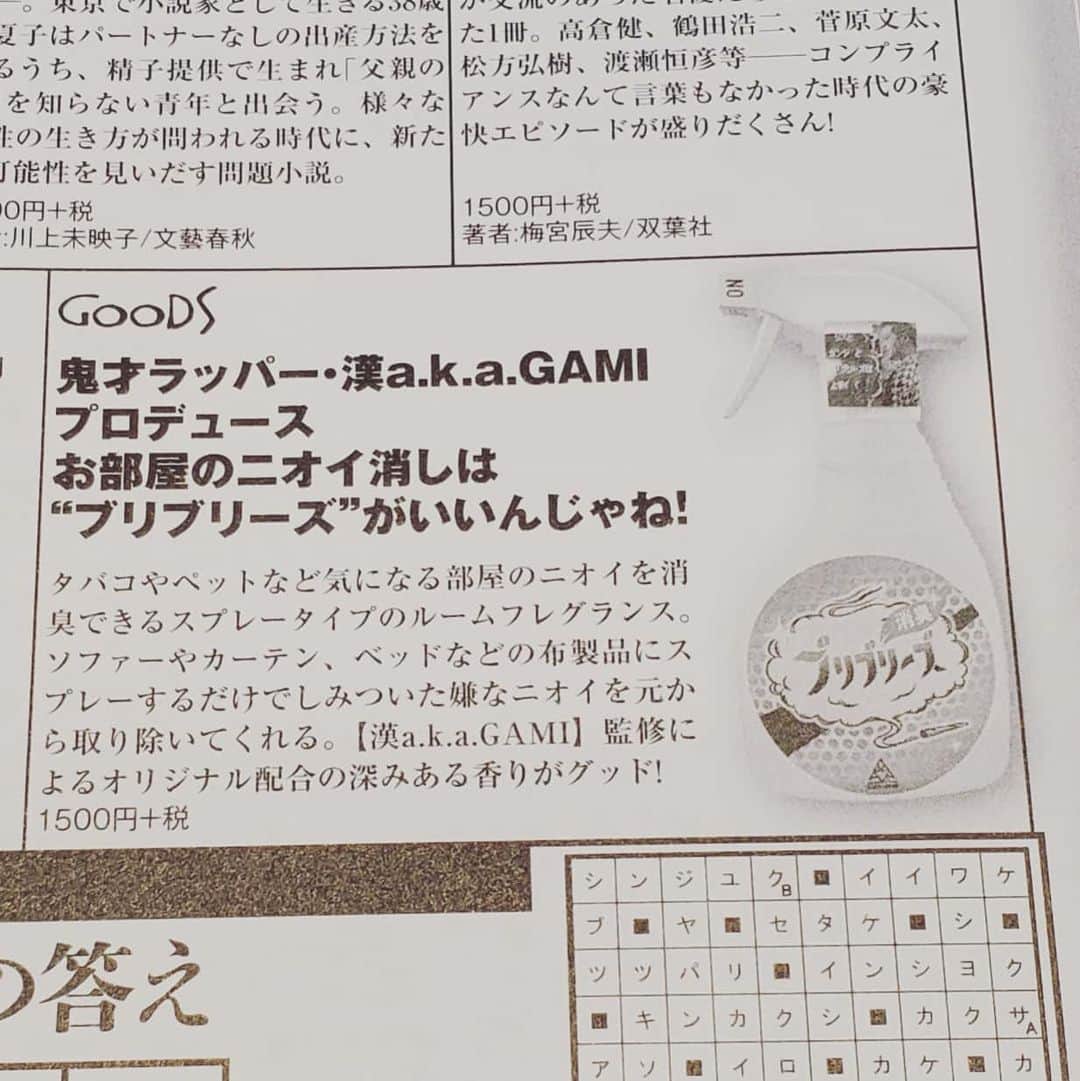 漢のグルメインスタ