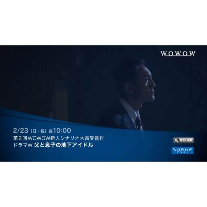 加藤小夏のインスタグラム：「#父と息子の地下アイドル WOWOW 2/23 22:00〜 予告公開されました😌 阿藤ひらり役で出演します。」