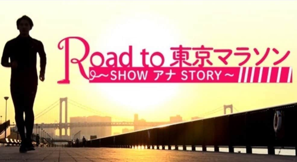 榎並大二郎さんのインスタグラム写真 - (榎並大二郎Instagram)「🏃‍♂️﻿ この度、今年の3/1(日)に開催される東京マラソンに出場させて頂く運びとなりました！﻿ 私を含む５人のアナウンサーが、それぞれの想いを胸に42.195kmに挑戦します。﻿ ﻿ #FODアナマガ で密着ドキュメントの配信が始まりましたので、是非ご覧ください！﻿ ﻿ 最高の舞台で走らせて頂けることに感謝し、精一杯走ります！！！﻿ ﻿ #東京マラソン﻿ #東京マラソン2020﻿ #フジテレビ﻿ #アナウンサー﻿ #初マラソン﻿ #目指すは #サブ4 #どきどき」2月3日 16時35分 - enami_daijiro