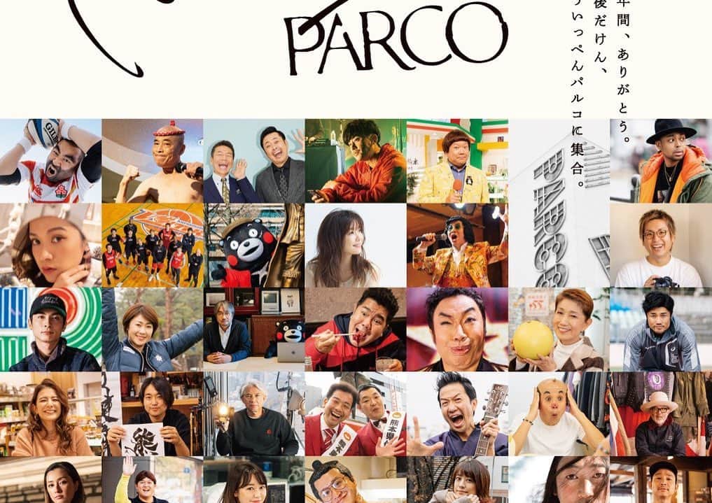 ゴリけんさんのインスタグラム写真 - (ゴリけんInstagram)「2月6日より熊本PARCOで開催される「さよならPARCO写真展」にそうそうたる顔ぶれの中僕も参加させてもらいました。 熊本いた頃はポケベルでした。 PARCOは待ち合わせでもよく使ってました。 PARCOは865と打ってたなぁ。 #さよならPARCO」2月3日 17時16分 - goriken1024