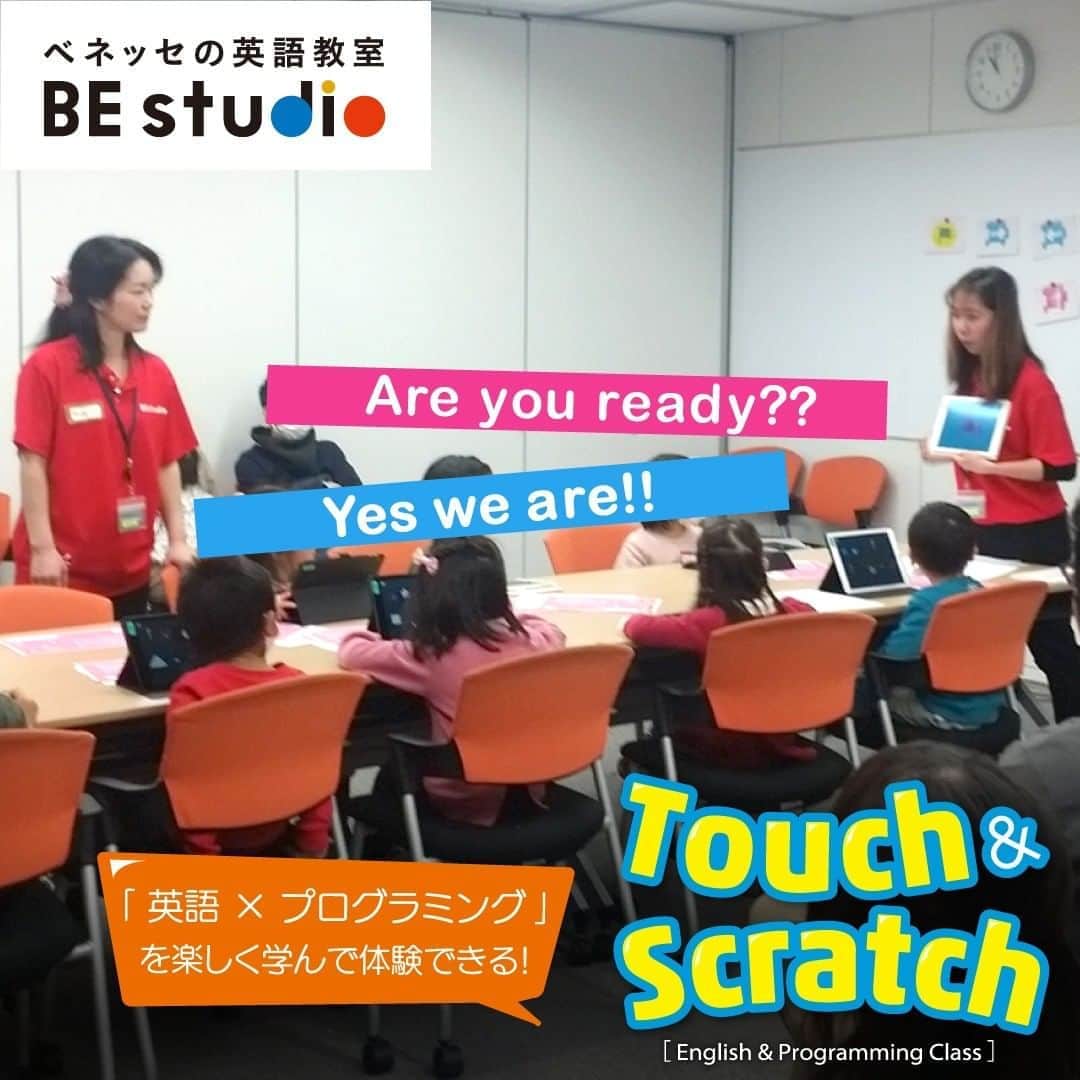 ベネッセの英語教室 BE studio（ビースタジオ）のインスタグラム：「2/2に開催された英語イベントの様子が送られてきました。 今回の会場は、東京の初台！ 子ども向けプログラミング学習ツールとして世界中で有名なScratchの入門編、Codeable Crafts（コーダブル クラフト）を使いながら、同時に英語も学ぶ大人気プログラムです。  まずは、英語の歌とダンスで プログラミングの命令を体で覚えます♪ 好きなキャラクターを選んで、ストーリを考えて。。。 オリジナルの＜動く絵本＞を完成させます。 説明は英語でも、どうやったら動くの？ こうしたいときはどうするの？? 子どもたちの「やりたい」好奇心を刺激するレッスンで、 はじめてのお子さまも意欲的に取り組みました。 最後は、自分のオリジナルストーリーをみんなの前で！ 英語でプレゼンテーションにも挑戦しました☆  ベネッセの英語教室　ビースタジオはいつものレッスンで学んだ英語を実践で使ってみるイベントを随時実施しています！  会員でない方も、幼児でも参加できるイベントもございます。  春休みには、スペシャルレッスンも開催します！ 詳しくは、ベネッセの英語教室ビースタジオのイベントサイトで！ ＊ ＊ https://benesse-bestudio.com/event/ ＊ ＊ #ビースタジオ #ベネッセビースタジオ #幼児英語 #小学生英語 #ベネッセ #子ども英語 #英語教育 #習い事 #英会話 #英会話教室 #英語教室 #英語教室デビュー #しまじろう #しまじろう英語 #ワールドワイドキッズ」