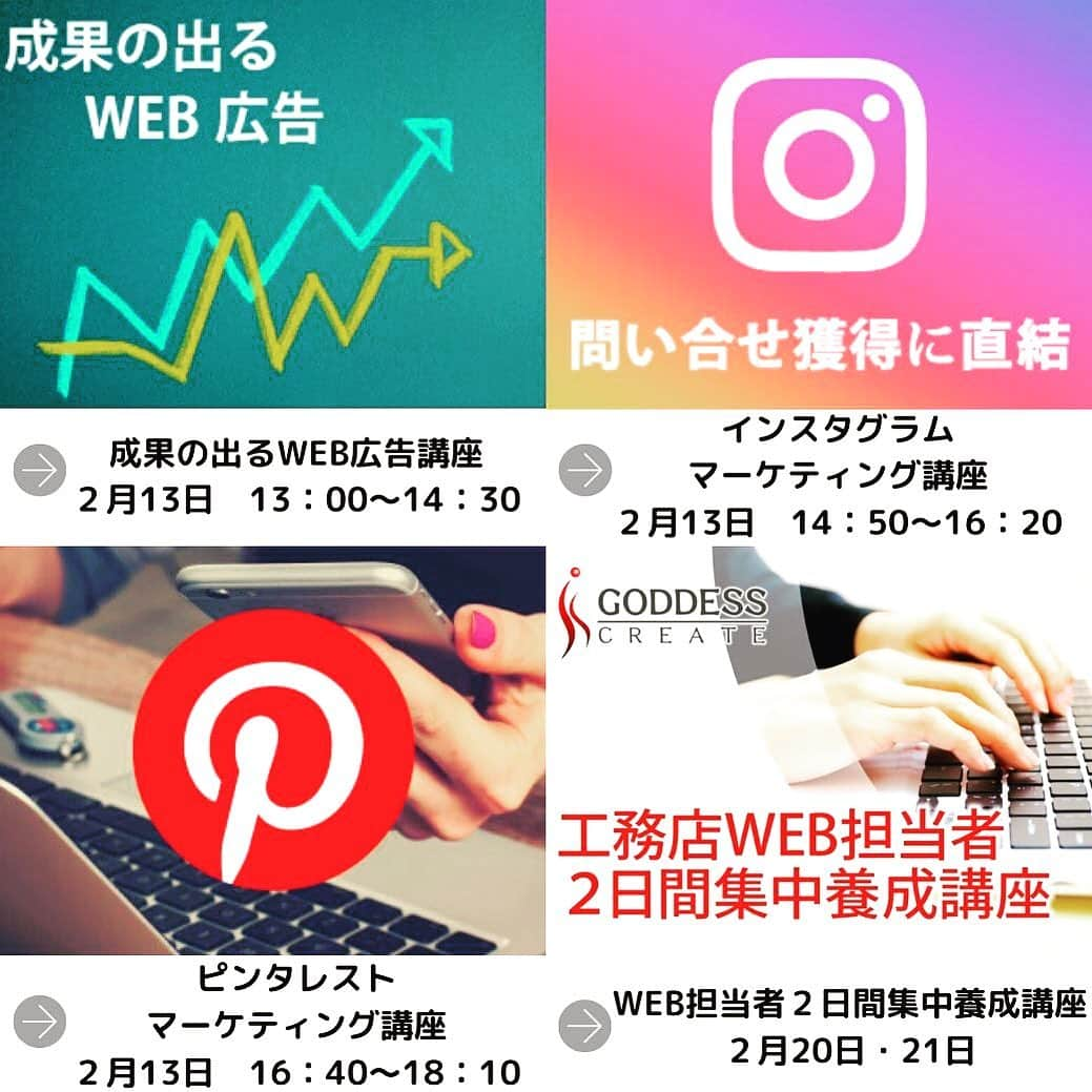 株式会社ゴデスクリエイトのインスタグラム