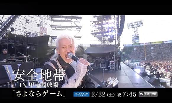 WOWOW音楽のインスタグラム：「安全地帯、甲子園球場ライブのプロモーション映像を番組サイトで公開中‼️今すぐチェック👀 . 昨年11月に行った約30年ぶりのスタジアムライブを✨全曲ノーカット✨で放送決定‼️🏟🐯⚾️ . 📲番組サイトはプロフィール欄のURLから 🔎「WOWOW 安全地帯」で検索 ----------------------- 安全地帯 IN 甲子園球場 「さよならゲーム」 2/22（土）よる7:45［WOWOWプライム］ ----------------------- #WOWOW #安全地帯 #甲子園球場 #さよならゲーム #全曲オンエア #見るならWOWOW #WOWOW #玉置浩二 #田中裕二 #武沢侑昂 #矢萩渉 #六土開正 @rokudoharuyoshi」