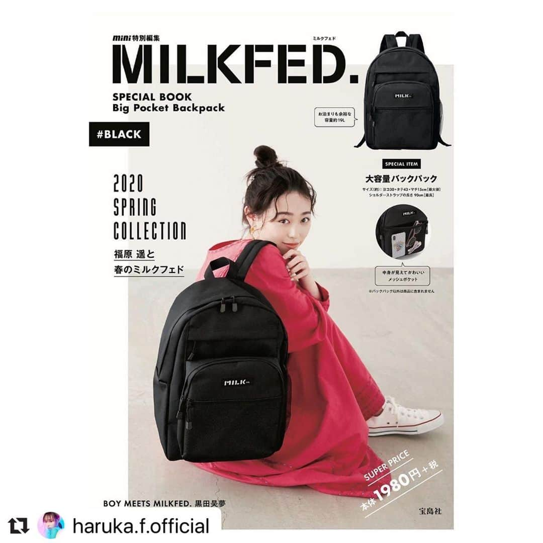 MILKFED.さんのインスタグラム写真 - (MILKFED.Instagram)「MILKFED.がとてもお似合いの遥ちゃん💕 ぜひチェックさ下さい！！ #Repost @haruka.f.official with @make_repost ・・・ . mini特別編集MILKFED.SPECIALBOOKの表紙&中ページを飾らせて頂きました☺︎ 素敵なアイテムばかりで、とても楽しい撮影でした！ 是非チェックして下さい！ #MILKFED 「mini特別編集 MILKFED. SPECIAL BOOK Big Pocket Backpack #RED」 「mini特別編集 MILKFED. SPECIAL BOOK Big Pocket Backpack #BLACK」  #milkfed #milkfedjp #ミルクフェド #ミルフェ #fashion #kawaii #ガーリーストリート #福原遥」2月3日 18時31分 - milkfedjp