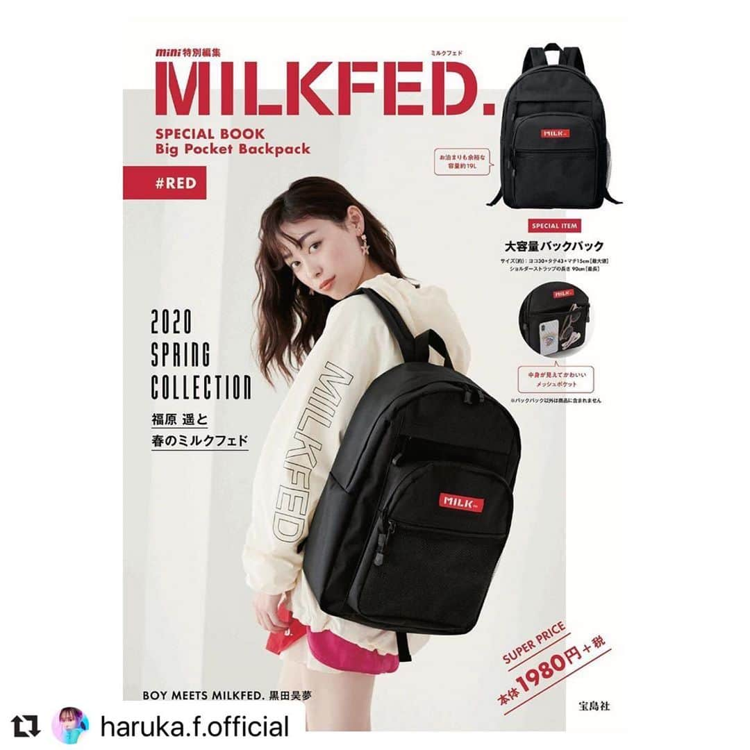 MILKFED.さんのインスタグラム写真 - (MILKFED.Instagram)「MILKFED.がとてもお似合いの遥ちゃん💕 ぜひチェックさ下さい！！ #Repost @haruka.f.official with @make_repost ・・・ . mini特別編集MILKFED.SPECIALBOOKの表紙&中ページを飾らせて頂きました☺︎ 素敵なアイテムばかりで、とても楽しい撮影でした！ 是非チェックして下さい！ #MILKFED 「mini特別編集 MILKFED. SPECIAL BOOK Big Pocket Backpack #RED」 「mini特別編集 MILKFED. SPECIAL BOOK Big Pocket Backpack #BLACK」  #milkfed #milkfedjp #ミルクフェド #ミルフェ #fashion #kawaii #ガーリーストリート #福原遥」2月3日 18時31分 - milkfedjp