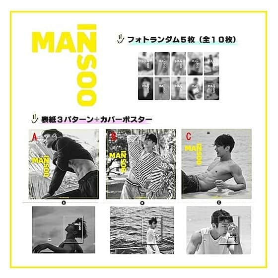 MYNAME【公式】さんのインスタグラム写真 - (MYNAME【公式】Instagram)「[📷] インスソロ写真集『MAN INSOO』ご予約受付中🙌💕一層成熟した男インスの魅力をたっぷり込めた、韓国版<メンズヘルス>から企画、制作された写真集となります📚✨３月には発売プレミアム特典イベントも開催されますので、ぜひ皆さんチェックして下さい❗﻿ ﻿ ☺詳しくは公式サイトをチェック✔﻿ http://myname-mobile.com﻿ ※締切:2月11日(火)23:59まで﻿ #ManInsoo #myname #insoo #インス」2月3日 18時44分 - myname_jpn