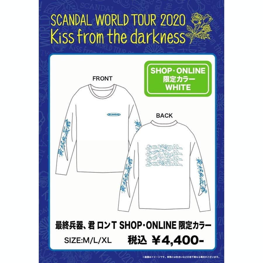 SCANDALさんのインスタグラム写真 - (SCANDALInstagram)「New merch!! - SCANDAL WORLD TOUR 2020 “Kiss from the darkness”グッズラインナップ公開！本日、20時より先行オンライン販売開始！ #scandal #her #kftd」2月3日 19時29分 - scandal_band_official