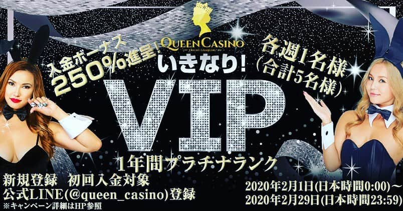 椎名そらのインスタグラム：「今回もアジア市場 知名度No,1のQueen Casinoの紹介 @queencasino.official​ には登録されましたかー? まだの人はクイーンカジノで検索!! 🏻👌🥺 👯 ❗  今月、初回登録者限定の 超お得なVIP会員にいきなりなれちゃう大チャンス 一年間VIP待遇になれるんだって VIPプラチナ会員のメリットを紹介 通常のリロードボーナス10%に加えて、VIPプラチナ限定、入金額の15%のVIPリロード ボーナス ※500ドルを入金頂いた場合 通常会員 50ドルのリロードボーナス VIPプラチナ会員 50ドル+VIPプラチナリロードボーナス75ドル(毎週水曜日に後日進呈)=合計125ドルのボー ナスを獲得! 75ドルの差を1年間体験できます。 登録後に『そらおから登録』ってサポートの人に伝えると 3000円貰えるから、登録してみてね #カジノ #casino #高額当選 #SLOT #椎名そら #FANZA​ #VIP」