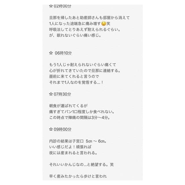 土屋美穂さんのインスタグラム写真 - (土屋美穂Instagram)「. . ストーリーでの質問で 出産レポのお願いあったので 日記からレポ風に書き直したので よかったらどーぞ＿φ(￣ー￣ ) . . 私も妊娠中ひたすらいろんな人の 出産レポみてたなぁ . . 参考になったりならなかったり🙄 でも妊娠中ひまだし、色々覚悟できたし、読んどいてよかったなぁって思うかな🤤！ . . #出産レポ #マタニティ #ママ #妊娠 #女の子 #baby」2月3日 19時36分 - tsuchiya__miho