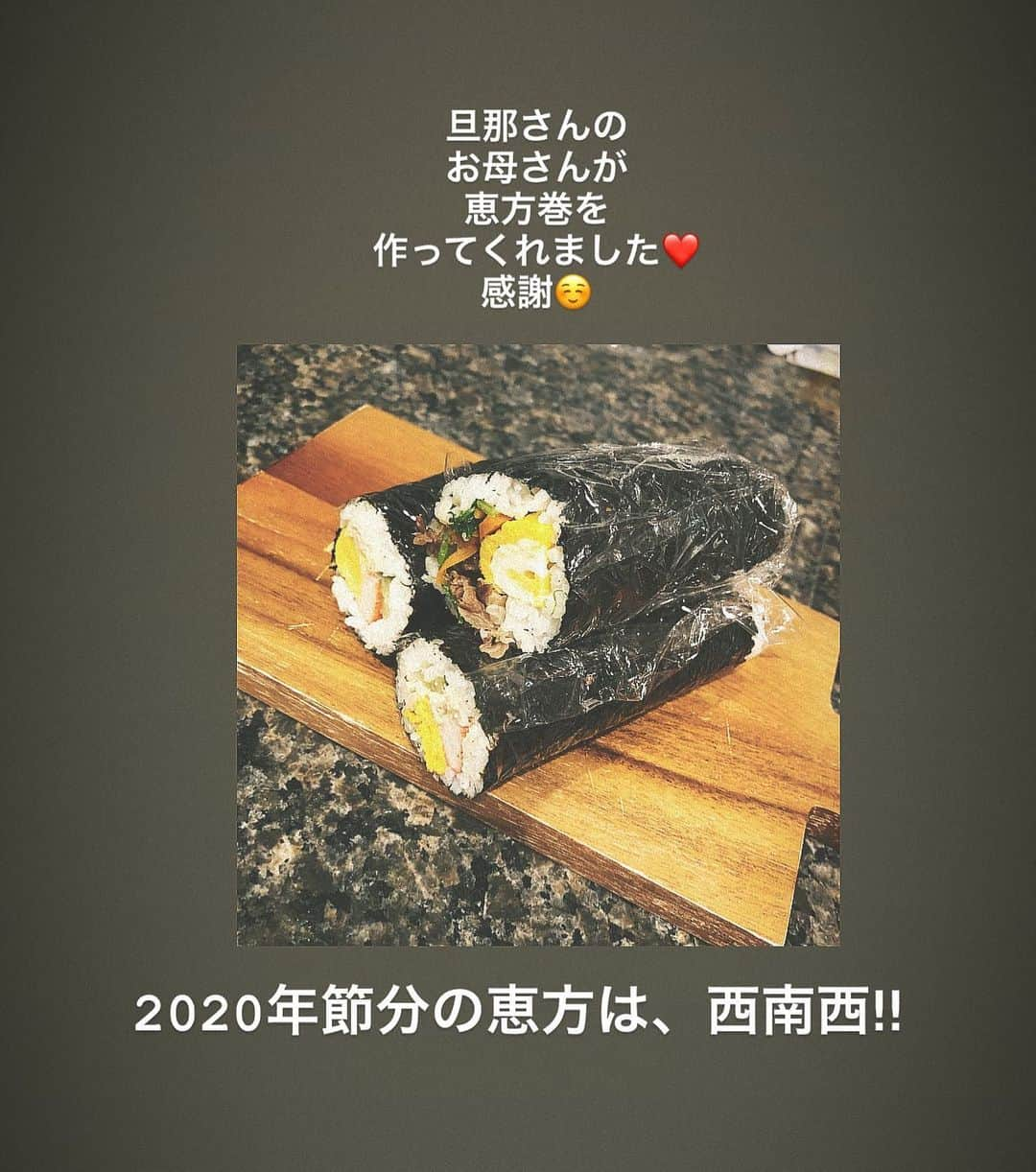 田中理恵さんのインスタグラム写真 - (田中理恵Instagram)「#節分の日」2月3日 20時05分 - riiiiiie611