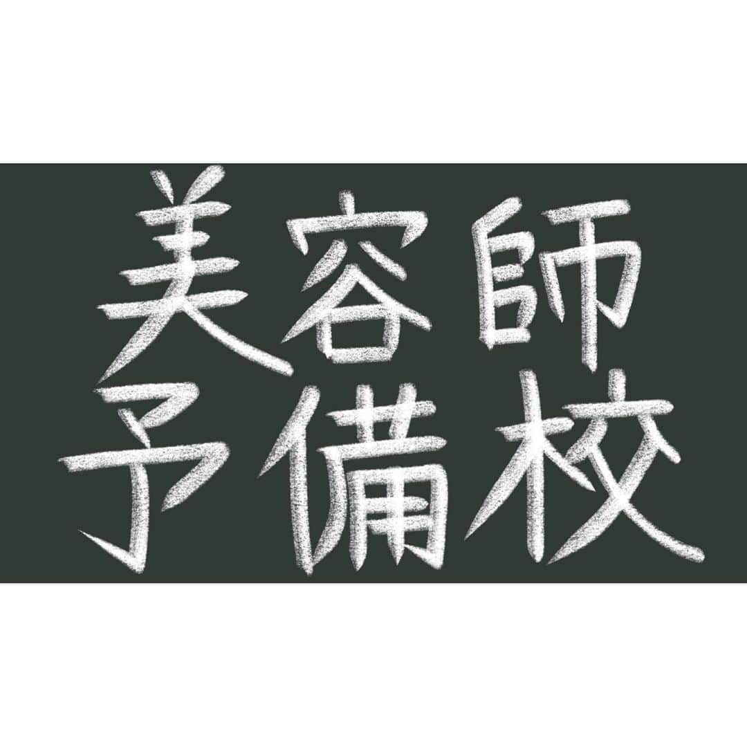 久保雄司さんのインスタグラム写真 - (久保雄司Instagram)「【美容師予備校】 オンラインサロン👨🏻‍🎓🧑🏻‍🎓🎊 2020年度入会受付開始しました☆ プロフィールのLINKから入会申し込みできます♪ 学生のうちに差をつけます💪🏻 新しい時代の幕開け☆ ※入会完了処理は4月2日になります (4月までは料金かかりません) . ==== ==== ==== ==== ==== . 2月3日〜2020年度入会受付開始 4月2日〜　配信スタート 対象:美容学生 . ==== ==== ==== ==== ==== . いつもご覧いただき本当にありがとうございます . . 《オンラインサロンとは》 同じ意識や興味をもったメンバーが集まる 会員制コミュニティ一です . . 《美容師予備校の内容》 オンライン ①美容学校では教わらない授業 ②サロン（現場）のリアルな情報 ③ヘアの作り方 ④メイクの仕方 ⑤撮影の仕方 etc..✂︎ オフライン（講習やイベント・LESSON） ①メイク講習 ②撮影講習 ③外部講師講習 ④シャンプーLESSON（期間限定） etc..✂︎ . オンラインもですがオフラインが激アツ！ サロンメンバーのみが参加できます。 . 《開設のきっかけ》 . 美容学生は たくさんの夢や目標をもって入学し、 2年間勉強と練習のひたすら反復 国家試験受けて見事卒業します。 . ただ実際就職してみるとできないことの方が多く、キラキラした夢や目標ができるまでの時間が長すぎてそれを見失いがちです。 美容師は就職してから！と考える方はここで落胆します。 . 僕も同じ経験をしました。 . だからこそ今自分が美容学生だったらこういう機会が欲しい！ きっかけは純粋にこの感情です。 今だから出来ることをやってあげたい！ . 『美容学生のうちから美容師やろう！』 『美容師を最高に楽しもう』 『僕たちに出来ることは全てやる』 . そんな想いをこめて 【美容師予備校】を開設することを決めました。 、 《こんな方におすすめ！》 、 ＊美容学生のうちからワンランク高い知識とスキルを学びたい！ ＊就職後、同期と差をつけたい！ ＊決められたレールから脱出したい！ ＊美容師の楽しみかたを更に追求したい！ ＊全国にベクトルの高い仲間が欲しい！ ＊とにかく美容が好き！ . . 新しい時代の幕開け！ みんなで新しいこれからの美容師楽しみましょう！ . 長々読んで頂きありがとうございました😌🙏🏻 .  入会のURLは2月3日にお知らせ致します  #久保雄司オンラインサロン #美容師予備校 #皆に幸あれ #美容師最高  #新型美容師」2月3日 21時23分 - six_kuboyuji