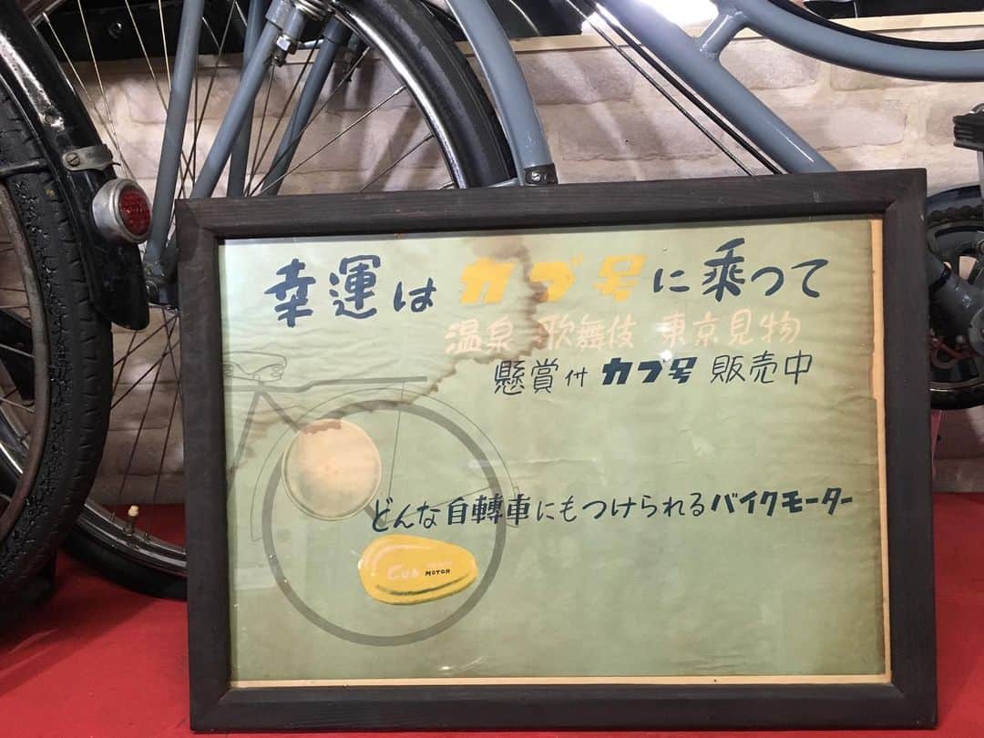 福山理子さんのインスタグラム写真 - (福山理子Instagram)「バイクっていつの世もいいね！ #幸運はカブ号に乗って #HONDAcub #vintagemotorcycle  #岩下コレクション」2月3日 21時38分 - rikofukuyama