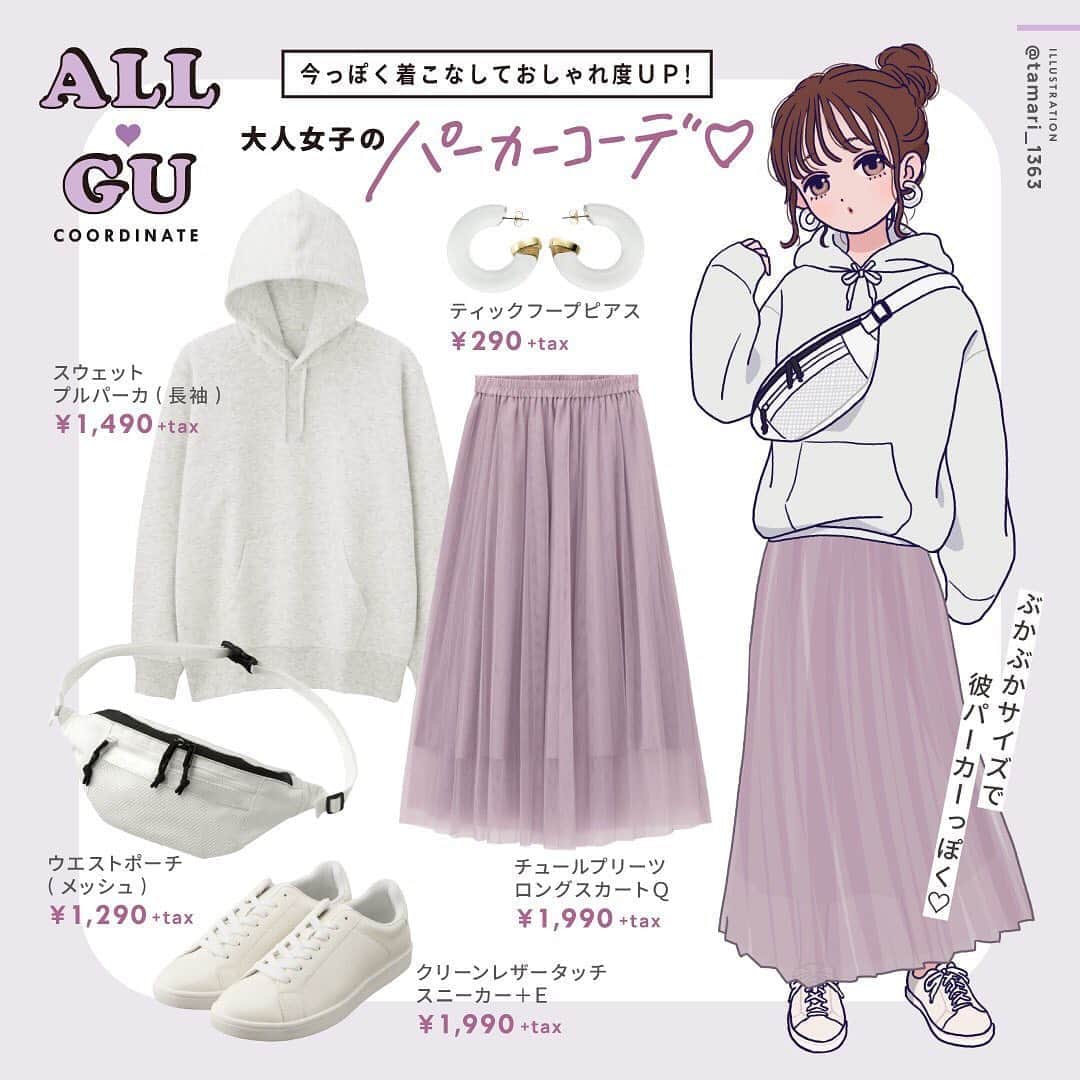 Michill Officialさんのインスタグラム写真 Michill Officialinstagram 全身gu 今っぽく着こなして オシャレ度up 大人女子のパーカーコーデ 楽ちんでとっても可愛いパーカー 寒くなってくると出番も増えてくる便利アイテムですよね そこで今回はgu万能