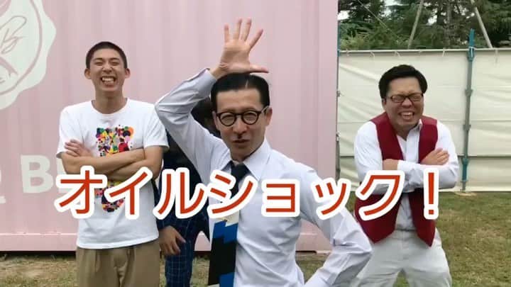 怪奇！YesどんぐりRPGのインスタグラム：「プレイヤーチェンジ！！プレイヤーチェンジ！！プレイヤーチェンジ！！プレイヤーチェンジ！！﻿ ﻿ イワイガワ ジョニ男様！！！﻿ ﻿ プレイヤーチェンジしました！！！！ ﻿ ﻿ 往年の！！！オイルショック！！！ですね！！！！﻿ ﻿ #怪奇yesどんぐりrpg #どんぐりたけし #サツマカワRPG #yesアキト #プレイヤーチェンジ #ギャグ #一青窈  #イワイガワ #ジョニ男 #おじさん #オイルショック #中年 #オシャレ #おしゃれ #ひげ #ちょびひげ #メガネ」