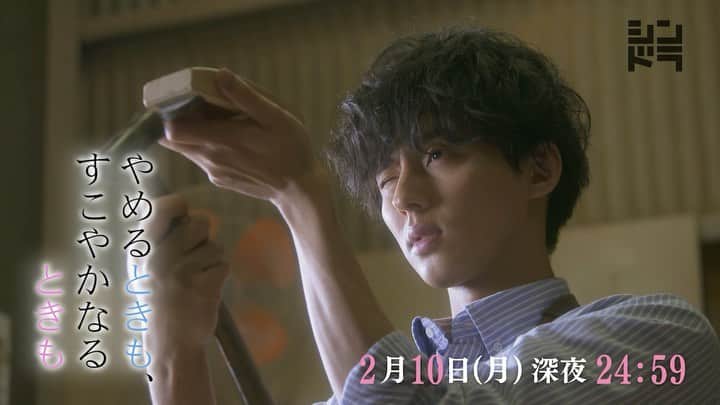 【公式】やめるときも、すこやかなるときものインスタグラム：「﻿ ‪第3話ご覧いただきありがとうございます‼️‬﻿ ‪壱晴の昔の写真を見てしまった桜子😳壱晴は桜子に忘れられない過去を話す覚悟を決める...‬﻿ ﻿ ‪#やめるときもすこやかなるときも ‬﻿ ‪#シンドラ‬﻿ ‪#UsForever ‬﻿ ‪#藤ヶ谷太輔‬﻿ ‪#奈緒‬﻿ ‪#新婚かよ‬﻿ ‪#知りたいでも踏み込めない‬﻿ ‪#踏み込まないのがルール❔‬﻿ ‪#第4話は2月10日放送‬」