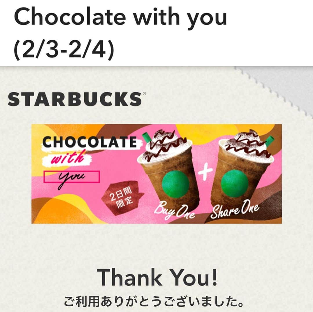 くろさんのインスタグラム写真 - (くろInstagram)「同じドリンクもう一杯無料チケットを使ってショートラテ×２L ◡̈ #chocolatewithyou #同じドリンクもう一杯無料 #starbucks #starbuckscoffee #starbuckslatte #スタバ #スタバラテ #スターバックス #スターバックスラテ #スターバックスコーヒー #スターバックスコーヒーTSUTAYA新橋店」2月4日 7時40分 - m6bmw