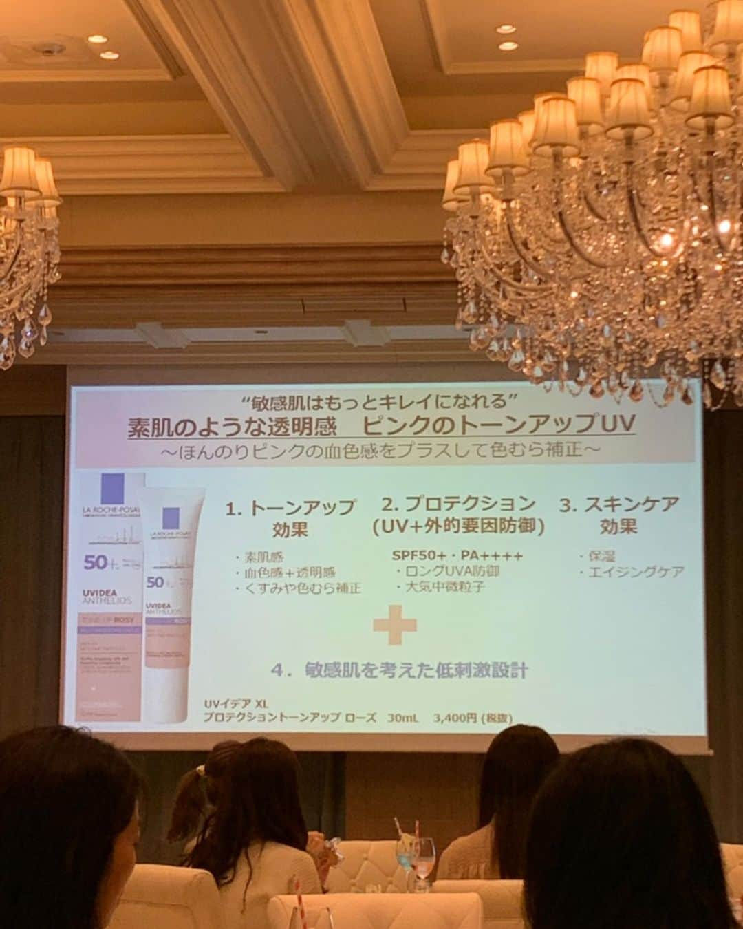 長屋なぎささんのインスタグラム写真 - (長屋なぎさInstagram)「先日LA ROCHE-POSAYの新商品発表会へご招待頂き参加してきました。 「ラ ロッシュ ポゼ」は、1975年に敏感肌のためのスキンケアブランドとしてフランスで誕生。敏感肌の方々が、使い始めたその日からすこやかな肌を保てるように、そして肌と気持ちに自信を持って生活できること、それが「ラ ロッシュ ポゼ」の願いだそう。 そんな素敵な想いが込められているブランドの顔といってもいいトーンアップUVの新色が発売。  実際会場で試させてもらいましたがとにかく肌馴染みがいい。 スッと自分の素肌に馴染むのに綺麗に仕上がる。 そして敏感肌の方が使えるなんて最高。 沢山の人が救われるアイテムかもしれないですね。 公式サイトで昨日2/3から先行受注していました。  スキンケアも大事だけど、私は1年通して日焼け止めを塗ることは欠かさずにしています！  _________________________________________ #ピンクのトーンアップUV #トーンアップUV派 #ラロッシュポゼ ＠larocheposayjp」2月4日 17時09分 - nagisanagaya