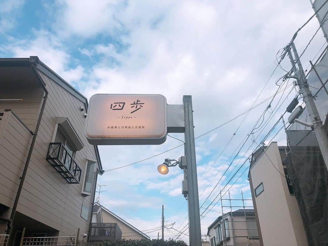 平塚日菜さんのインスタグラム写真 - (平塚日菜Instagram)「行ってみたかったカフェ☺︎ お食事も美味しかった。。 でも私、写真とるの忘れたよ。。（こういうとこ😧） なのでせめてお店の入り口を。  ひよこ豆のカレーをいただきました🍛❤︎ #四歩 #吉祥寺カフェ」2月4日 17時47分 - hiratsukahina