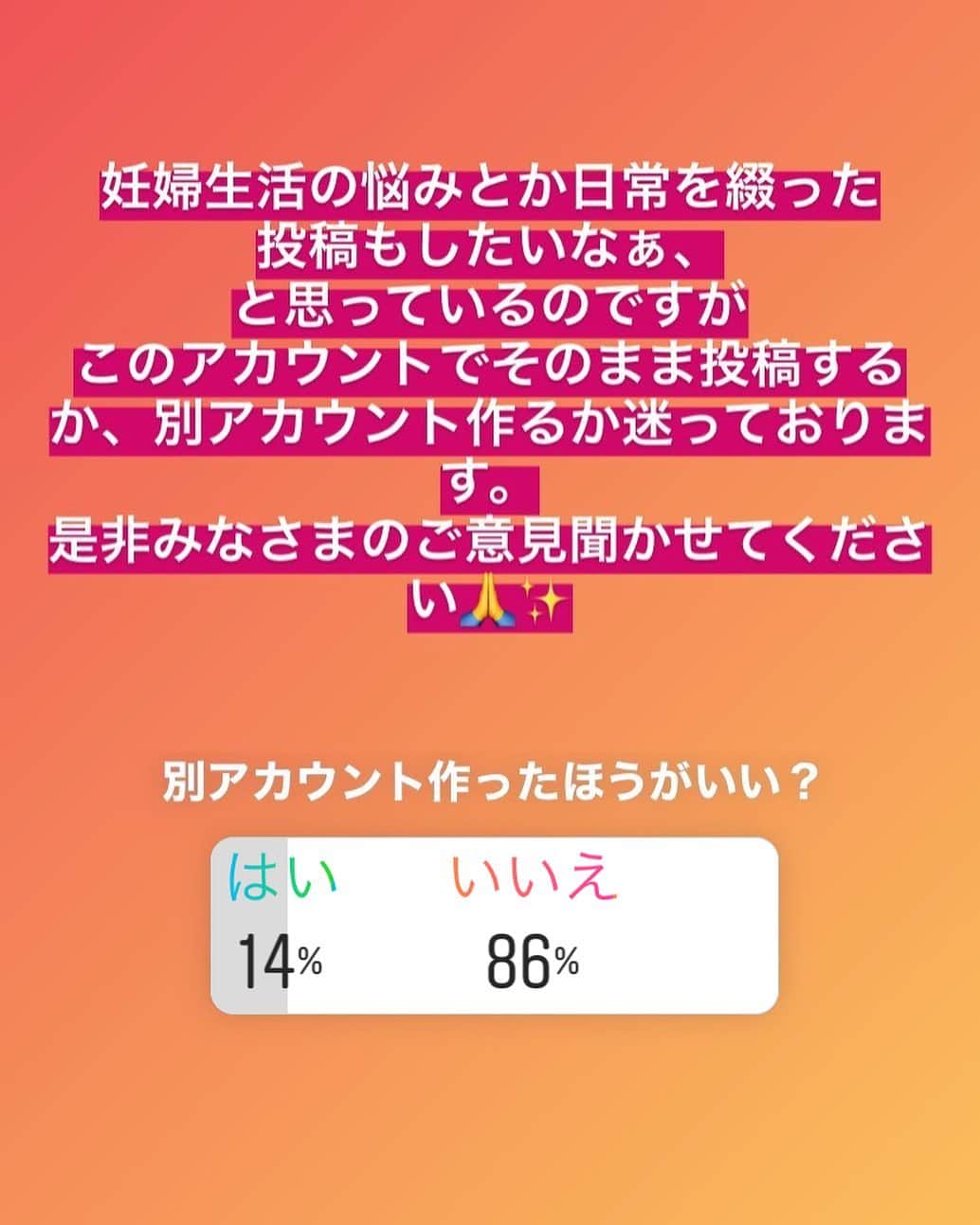 糸数美樹のインスタグラム：「ストーリーでのアンケートにご協力いただいたみなさま、ありがとうございました😊❤️ 最終結果はこうなりまして 沢山のみなさんからの貴重なご意見を いただきました！！ 本当に本当にありがとうございます🙇‍♀️✨ わざわざDMまで送ってくれた方も沢山いて嬉しかったです！ みなさんに返信できずごめんなさい。。 ご意見の中で "ありのままのミキトニーがみたい" や "みきとにーの妊娠を機に男性にももっと女性の体や妊娠出産に興味.理解を深めてほしい" あとは "沖縄のマタニティ事情発信してほしい" などの声もいただきました。  でもその中で、やはり妊娠や出産って本当に奇跡で想像もできないことが起こるのもまた現実だと痛感しています。  この仕事に携わる者としての責任や発言力も考慮した上で  別アカウントを作る結論に至りました！  あんち真面目に考えんけー！とか言われそうですが(笑) やっぱりせっかくフォローしてくれて 私の投稿を楽しみに見てくれてるみなさんには 楽しく私のポストを見てもらいたいなーと！  なにより、あまり器用じゃない私は 一つのアカウントよりも分けてやる方が性に合ってるかも、 と思い決めました😁👏 なので、今後の私の妊婦生活などに興味のある方は 「あんまさい〜」なんて言わず ポチッとワンクリック☝️フォローいただけると嬉しいです♫  アカウントできたらまたお知らせしますね🌿  みなさまのご理解とご協力をどうぞ宜しくお願い致します！  もちろん妊婦さんに限らず、男性や先輩ママこれから妊娠を考えている方、不妊で悩んでいる方、興味のない方でも参加して一緒に色々考えて悩んでいける場にしたいと思っています。 私自身まだなんにも知らないので、いろんなこと教えてください🥰  久しぶりに長々と書いてしまいましたが 想いは伝わったでしょうかね？😅 言葉足らずなところもあるかとは思いますが、これからも変わらずお付き合いいただけると嬉しいでーす❤️❤️」