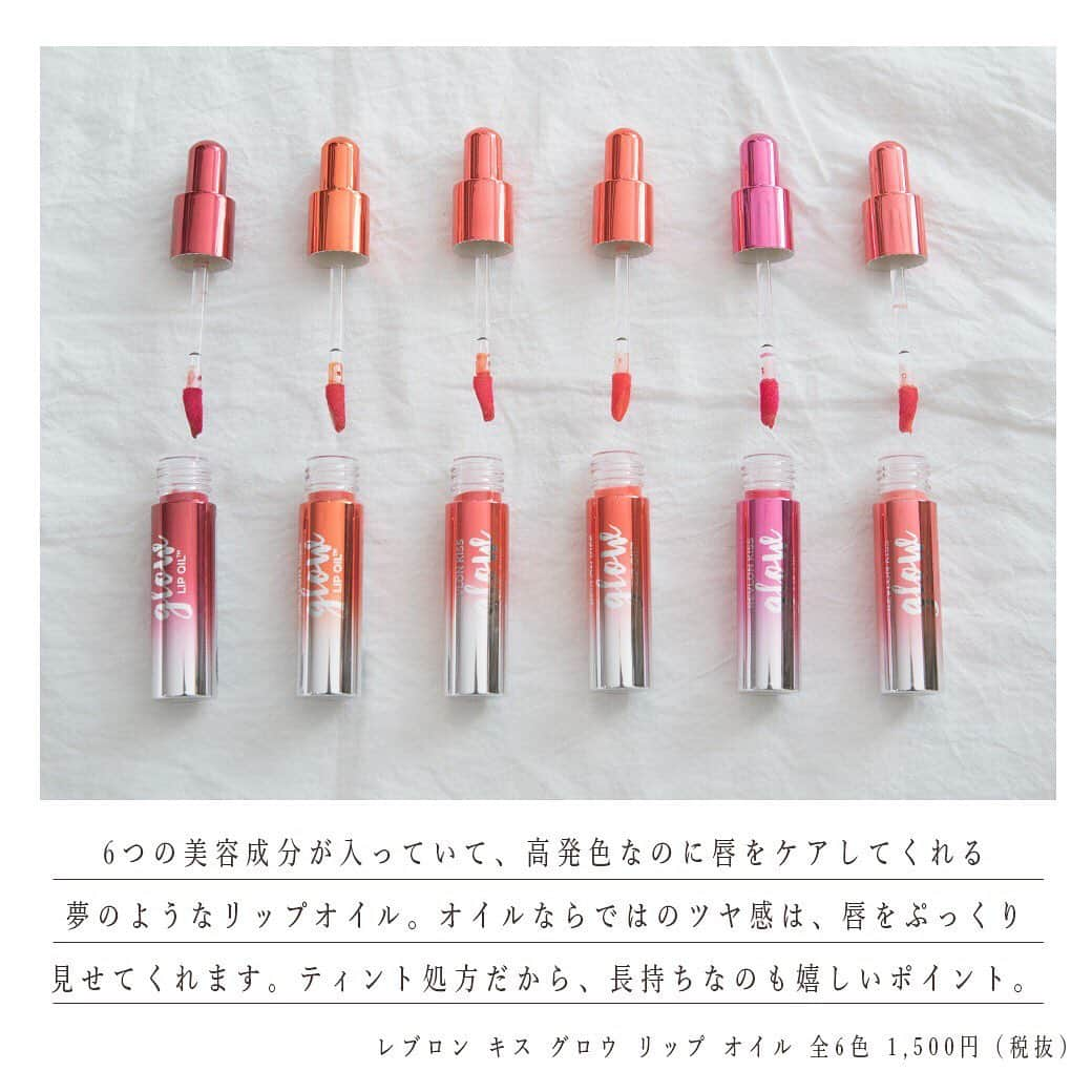 arine-beautyさんのインスタグラム写真 - (arine-beautyInstagram)「新感覚！美容オイルリップ。﻿ 唇をぷっくりみせ、高発色が長持ちするティント💄﻿ ﻿ 編集部推しカラーと動画でグラデーションリップの作り方をご紹介しています👄﻿ ﻿ 色はどの色も見たまま発色で、色持ちがかなり良いです！﻿ つやっと見せてくれるので、デート向きのリップではないでしょうか？﻿ ﻿ ﻿ 気になる方は是非チェックしてみてね👍﻿ ﻿ ﻿ ﻿ ARINEでは「毎日に、憧れを。」をテーマに﻿ コスメ、ファッション、ライフスタイルなど﻿ 様々なジャンルのお写真を募集しています。﻿ ﻿ コスメに関する写真は【 #arine_cosme 】のタグをつけて投稿してください。﻿ ﻿ ※お写真を掲載する際は必ず事前にご連絡いたします。 ﻿ ﻿ #レブロン#レブロンリップ #レブロンキスグロウリップオイル #ティントリップ#ティント#美容オイルリップ#プチプラ#プチプラコスメ#デートリップ#遊びメイク#高発色リップ #長持ちリップ #ロングラスティング#置き画くら部 #メイク好き #コスメ紹介 #コスメ垢 #コスメレポ #お洒落さんと繋がりたい #コスメ好きさんと繋がりたい﻿」2月4日 18時28分 - lelait_cosme