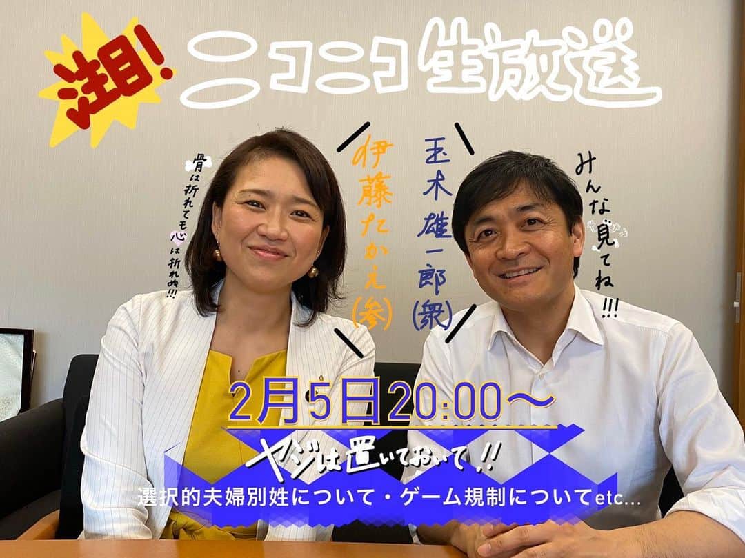 伊藤孝恵のインスタグラム