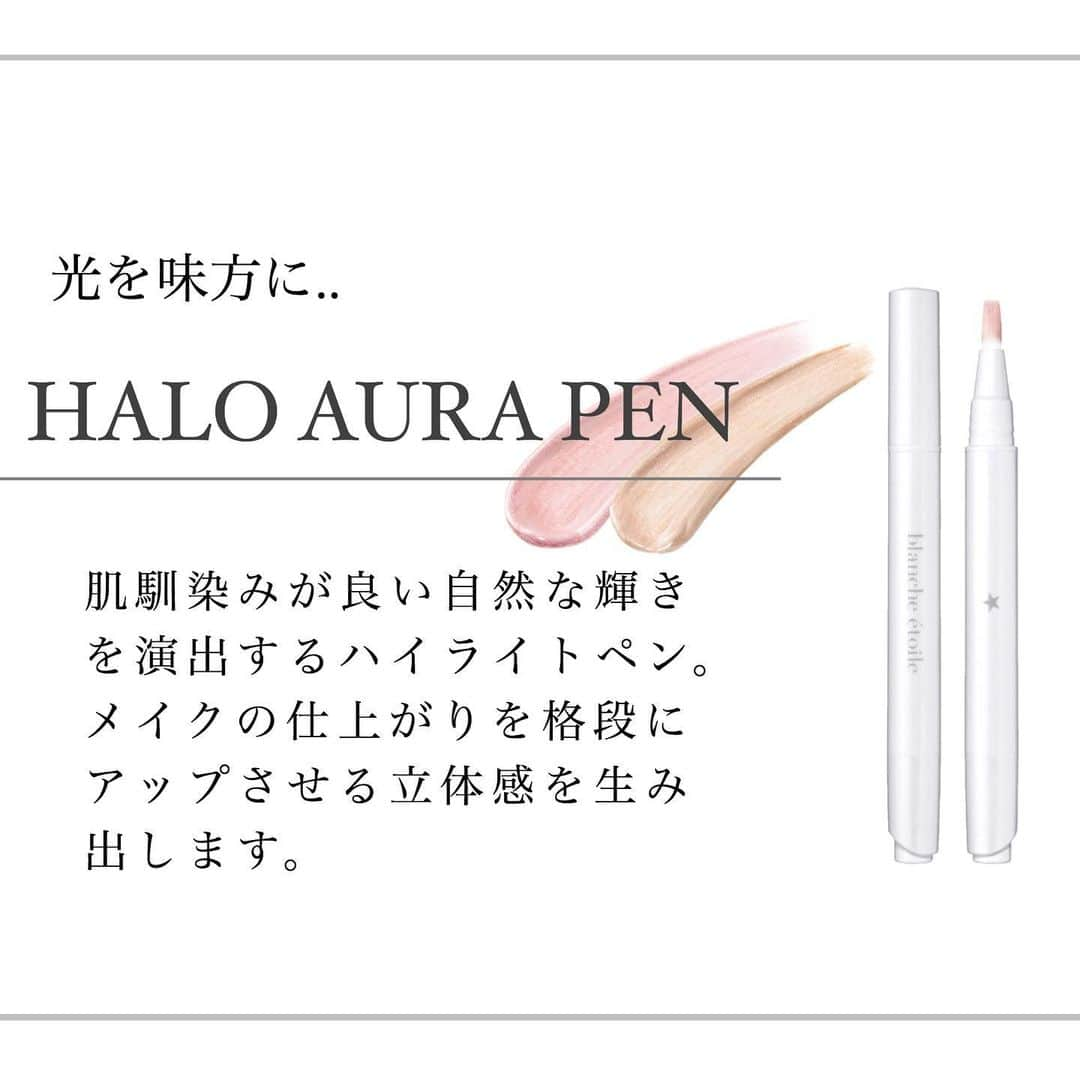 blanche étoileさんのインスタグラム写真 - (blanche étoileInstagram)「. 肌に『艶』と『立体感』を与える HALO AURA PEN✨ . ひと塗りで、瑞々しいうるおいヴェールと 輝きオーラを与えてくれます💎 . カラーは 馴染みの良いGOLD VEILと 透明感溢れるPINK VEILの2色展開となっております☺️ . その日の気分やお洋服に合わせて 使い分けするのもおすすめですよ💓 . まだお使い頂いたことのないお客様は、 是非1度お試し下さいませ✨ . #blancheétoile#ブランエトワール #濱田マサル #HALOAURAPEN#ハロウオーラペン #ピンクヴェール」2月4日 10時59分 - blanche_etoile